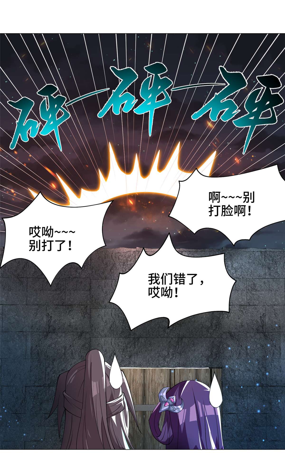 牧龙师143 古怪的喊声