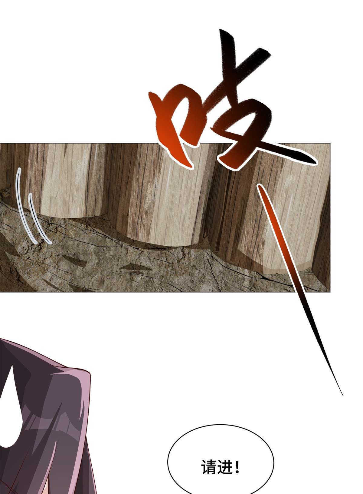 牧龙师143 古怪的喊声