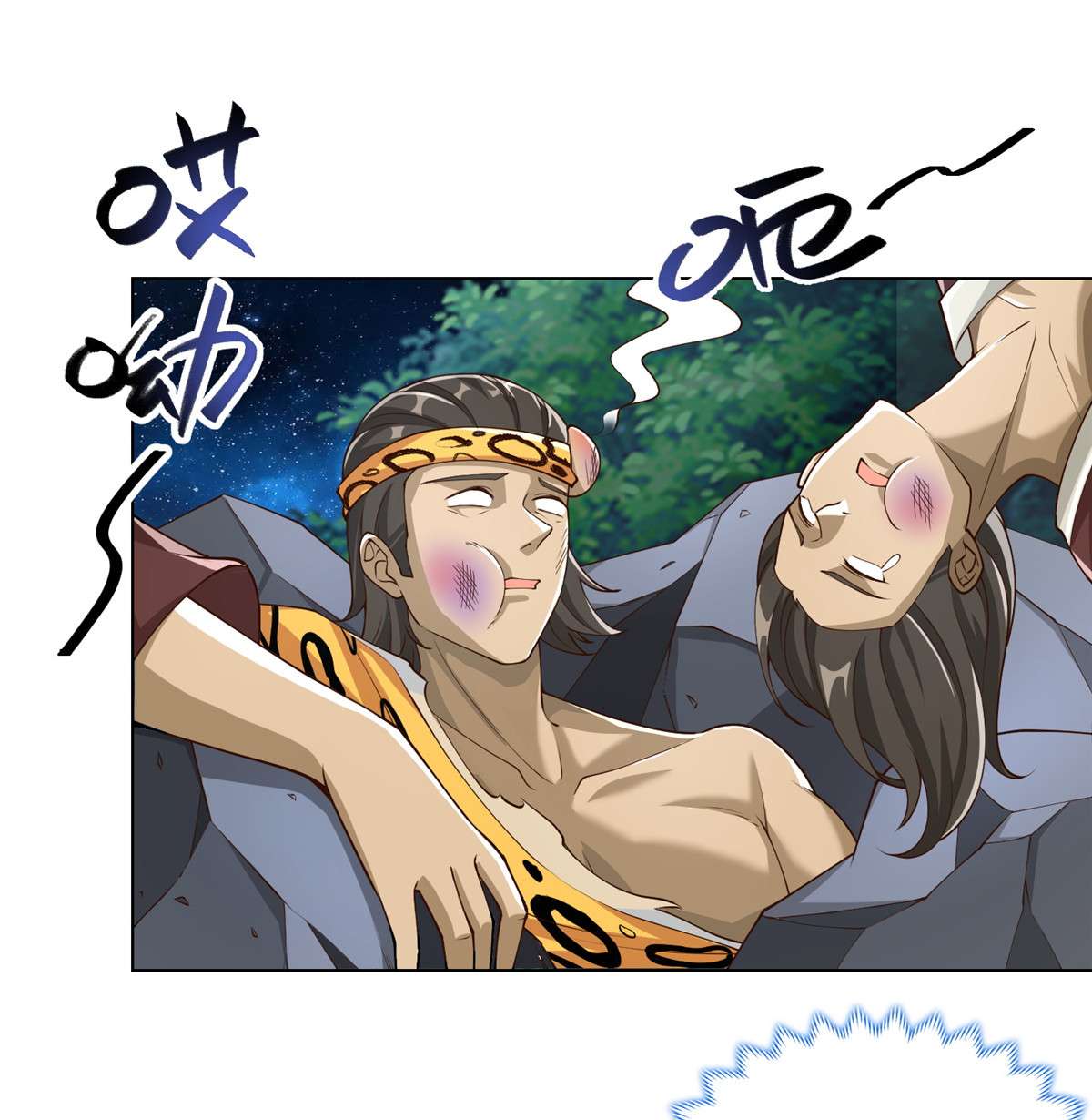 牧龙师143 古怪的喊声