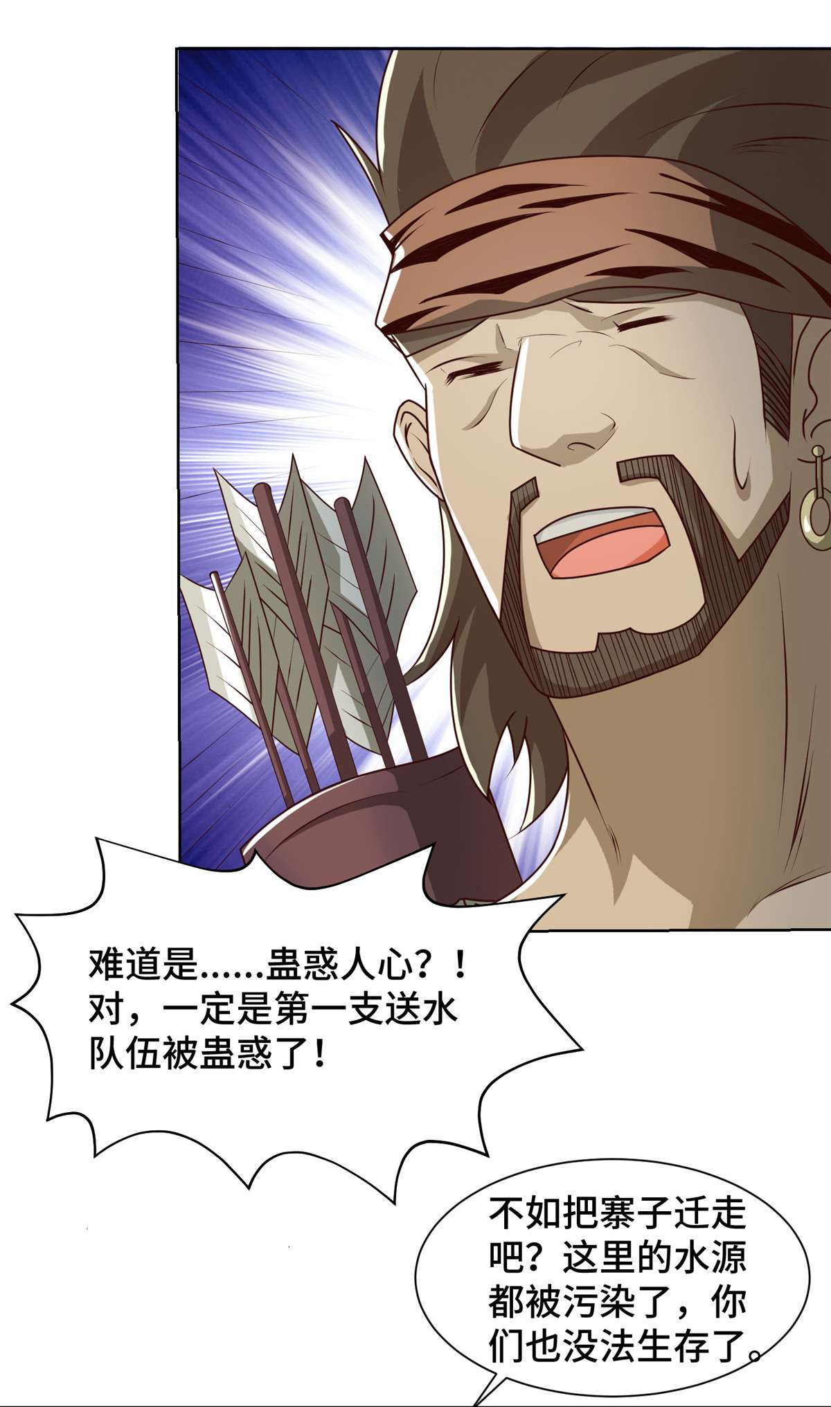 牧龙师143 古怪的喊声