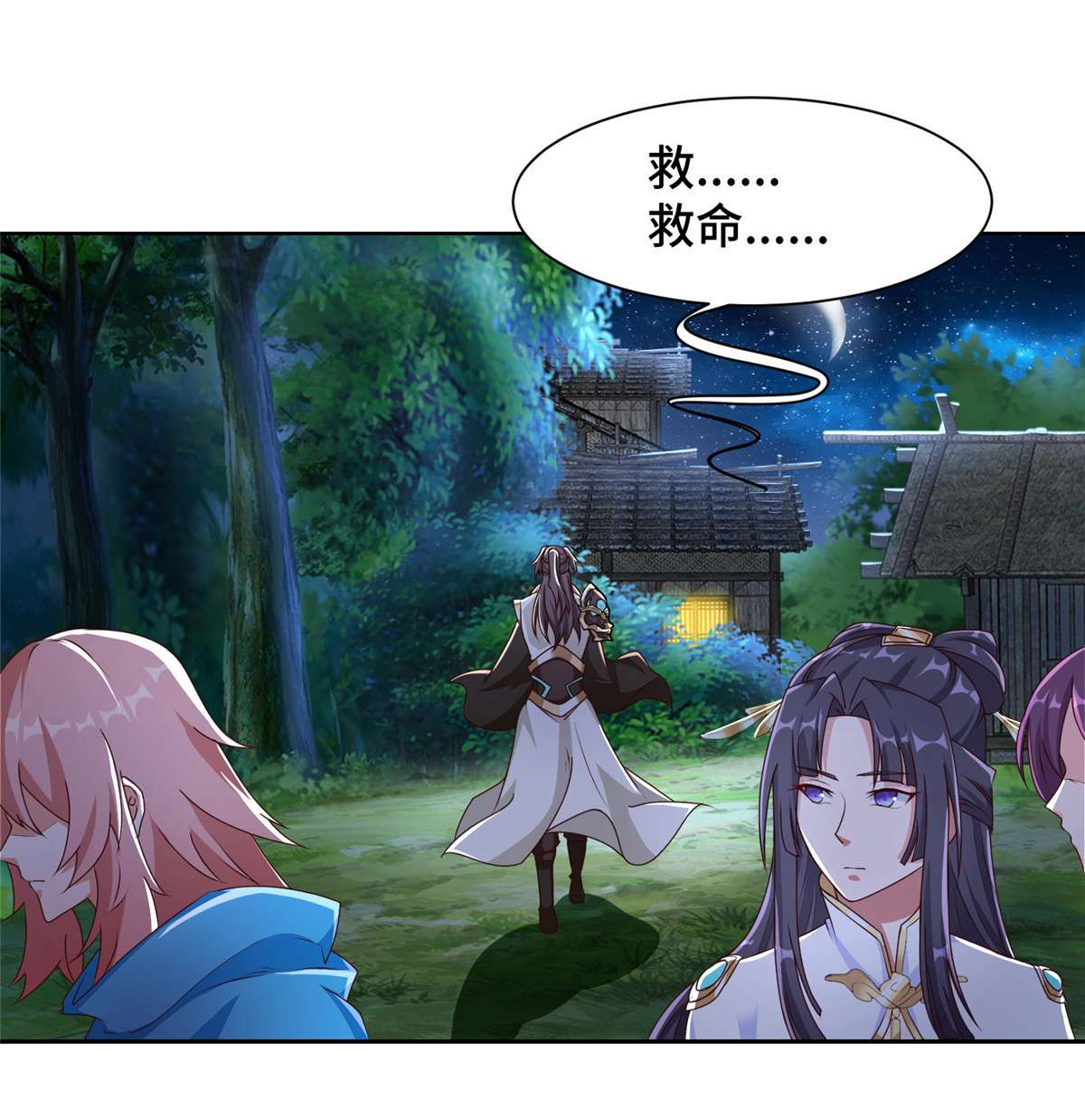 牧龙师143 古怪的喊声