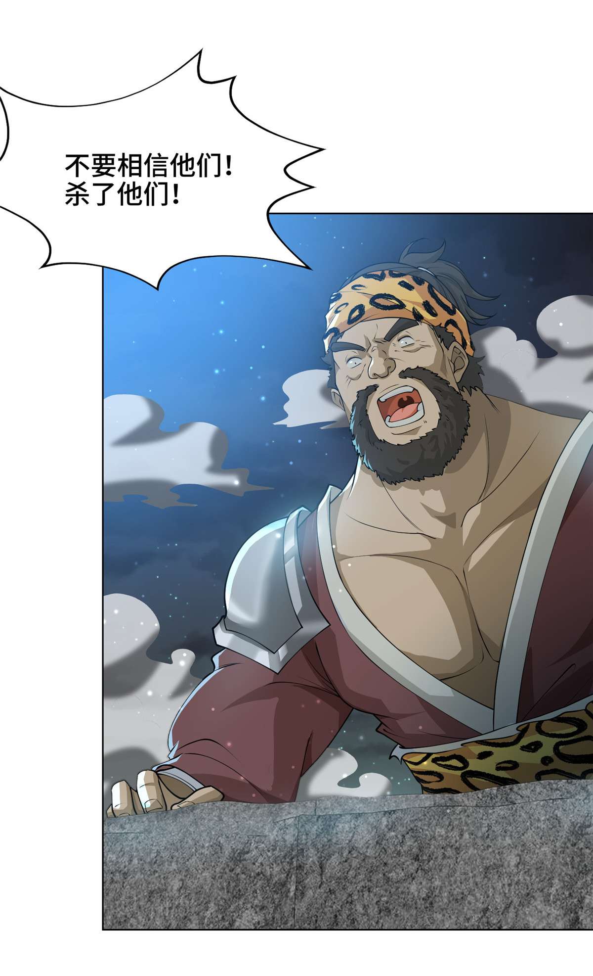 牧龙师143 古怪的喊声