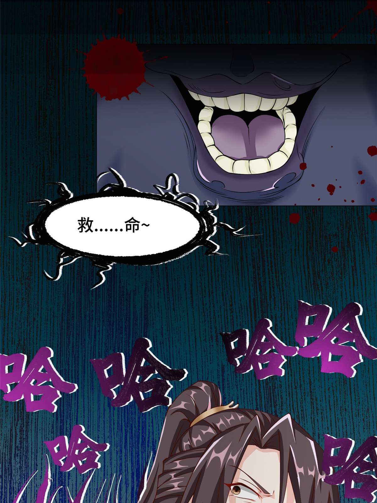 牧龙师143 古怪的喊声