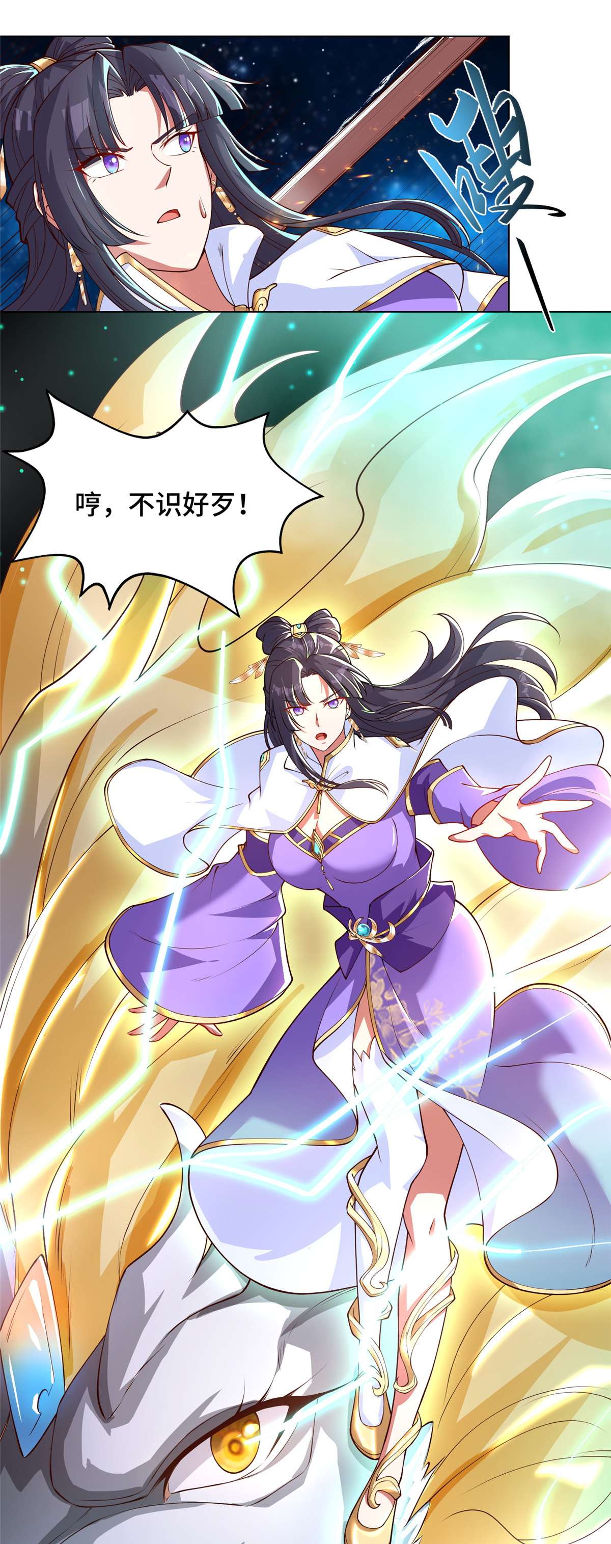 牧龙师143 古怪的喊声