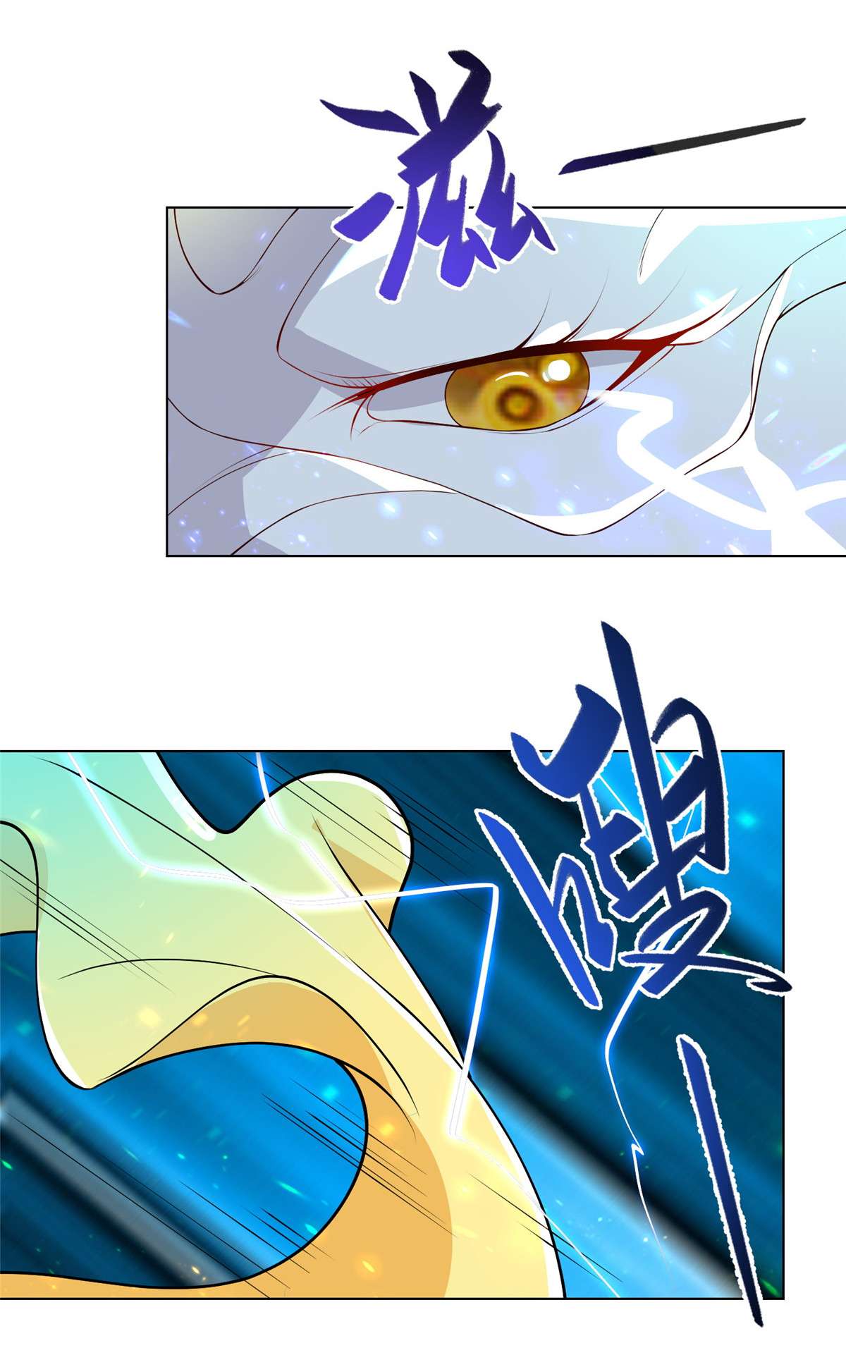 牧龙师143 古怪的喊声