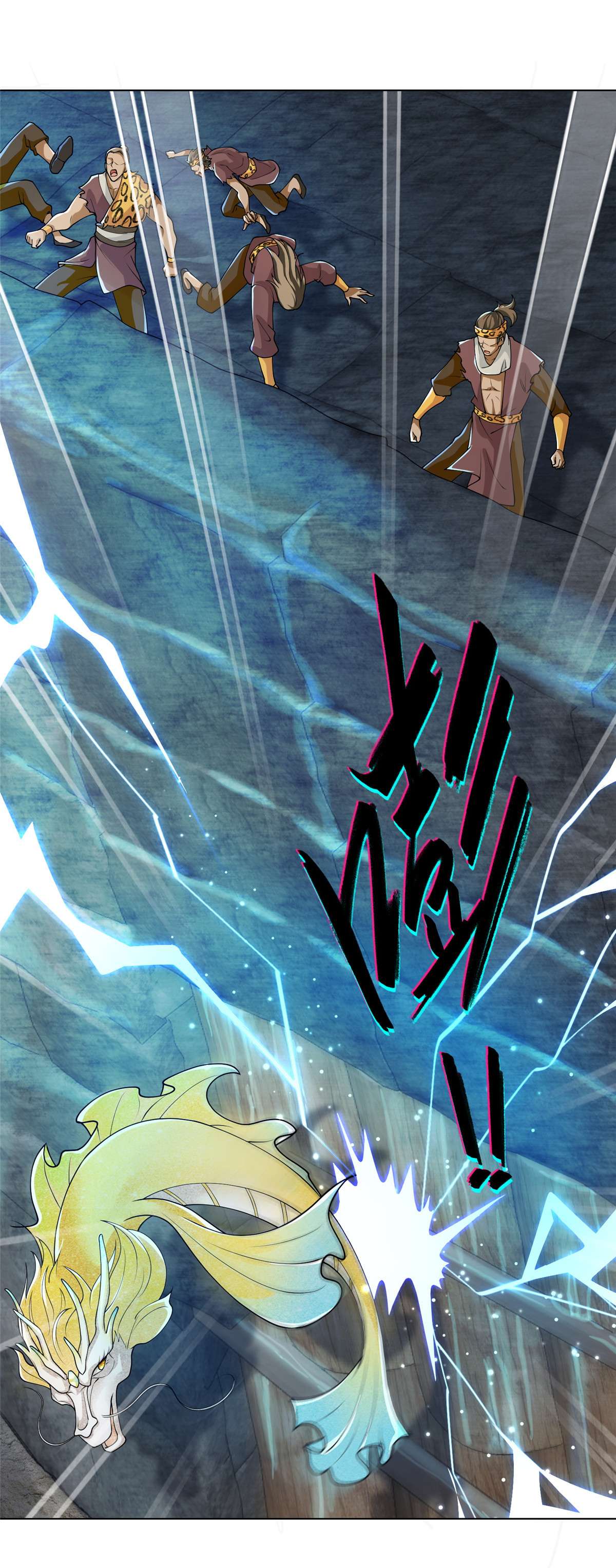 牧龙师143 古怪的喊声