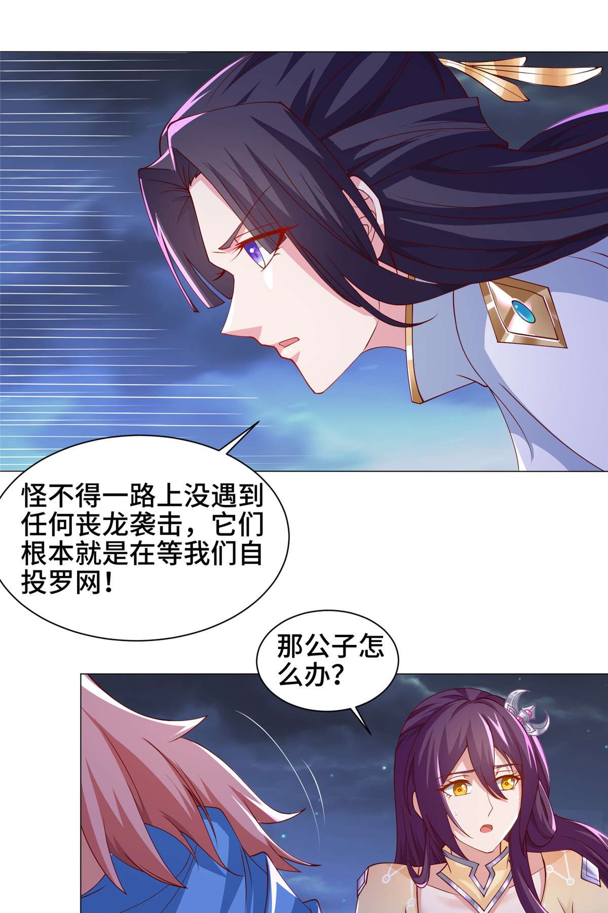 牧龙师144 幸存少女