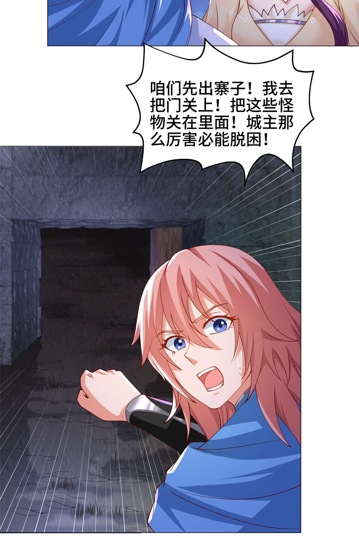 牧龙师144 幸存少女