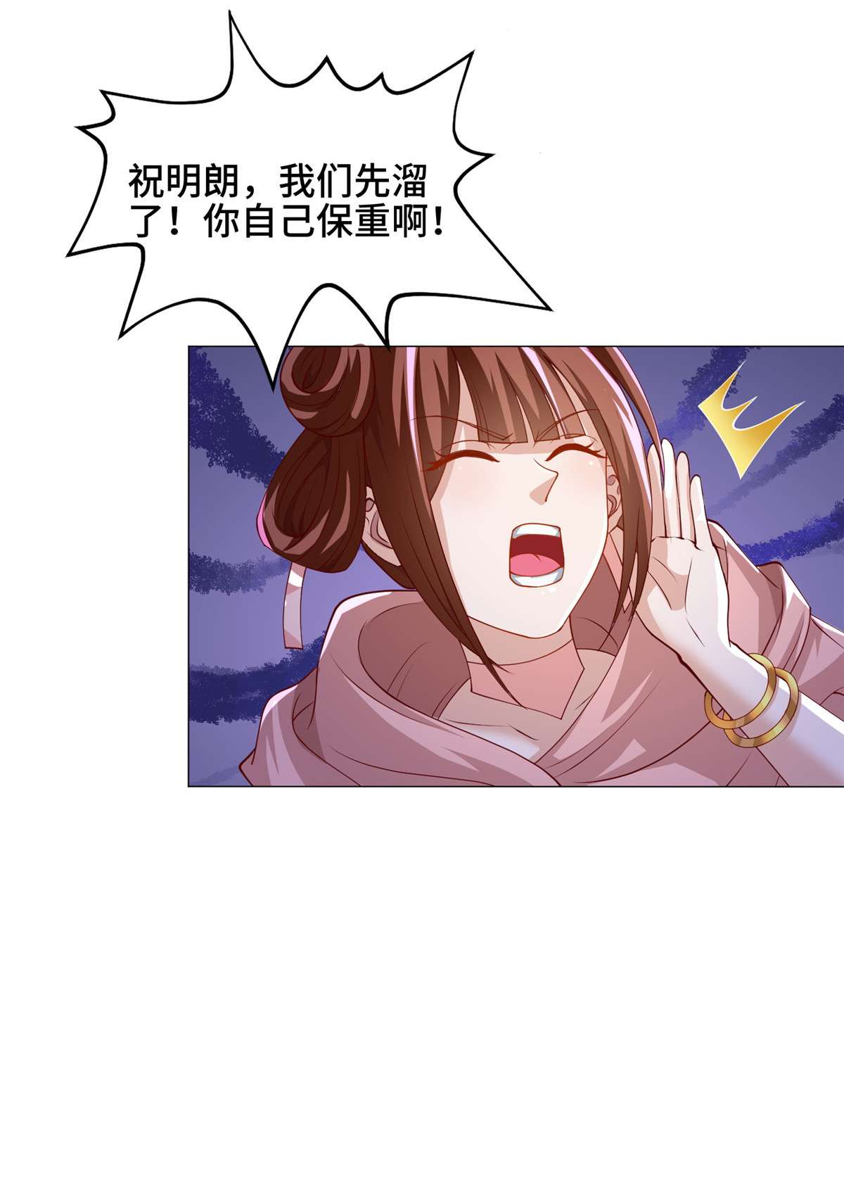 牧龙师144 幸存少女