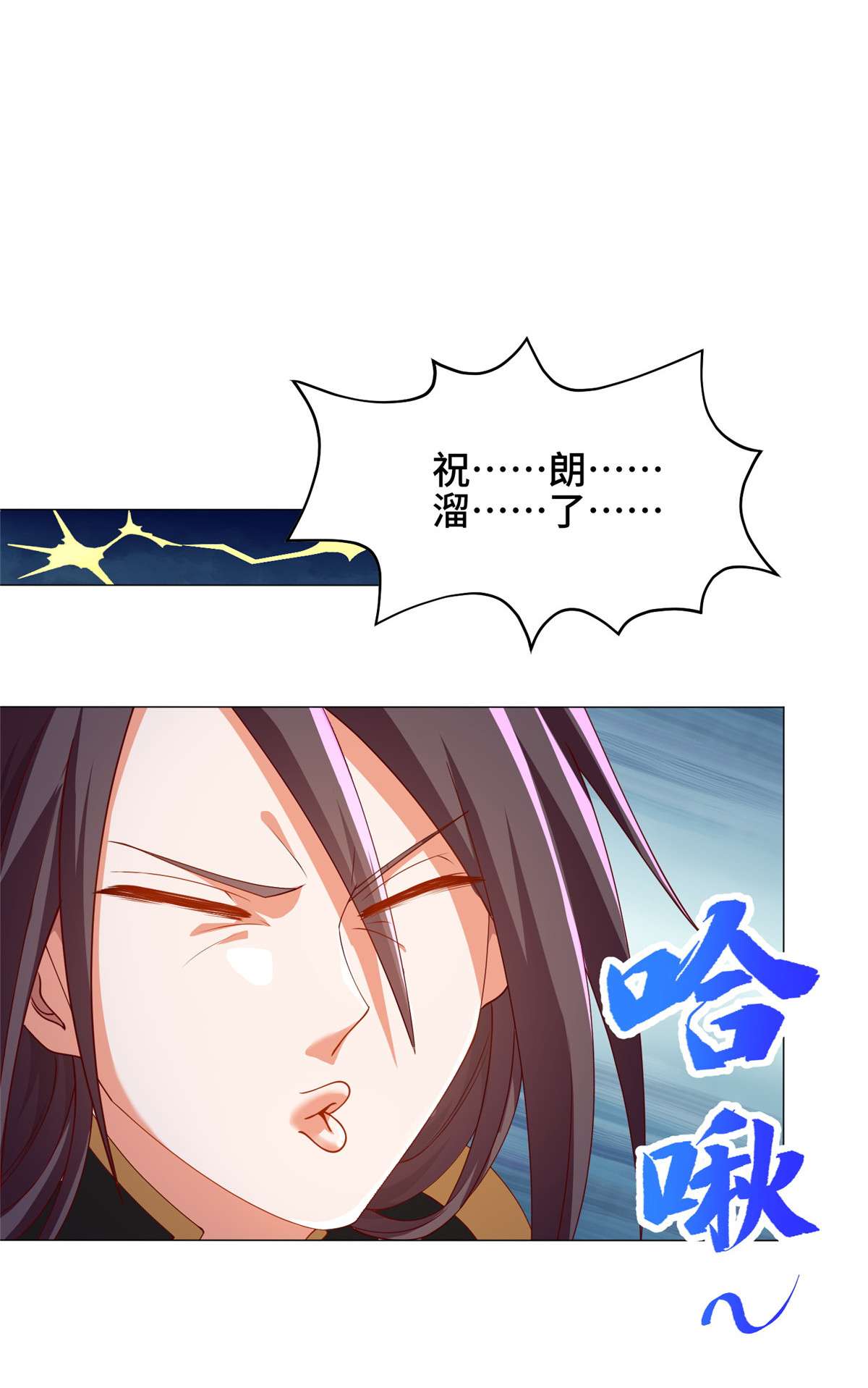 牧龙师144 幸存少女