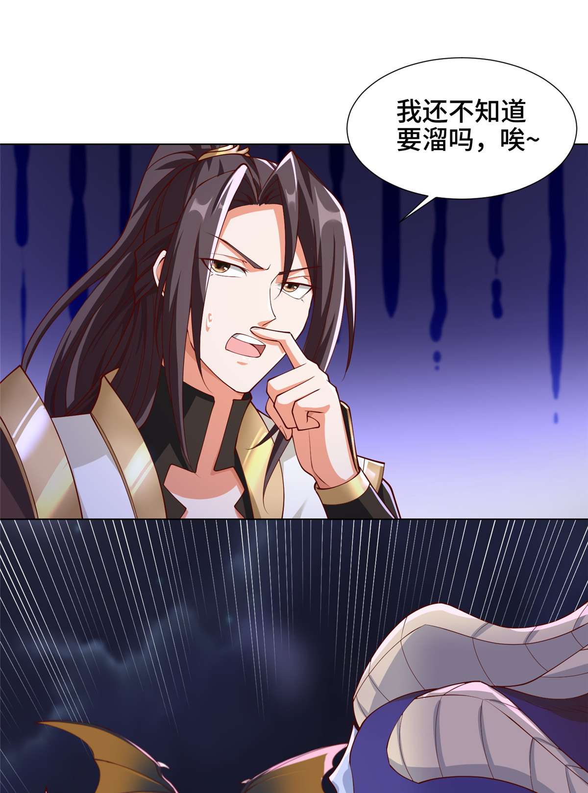 牧龙师144 幸存少女