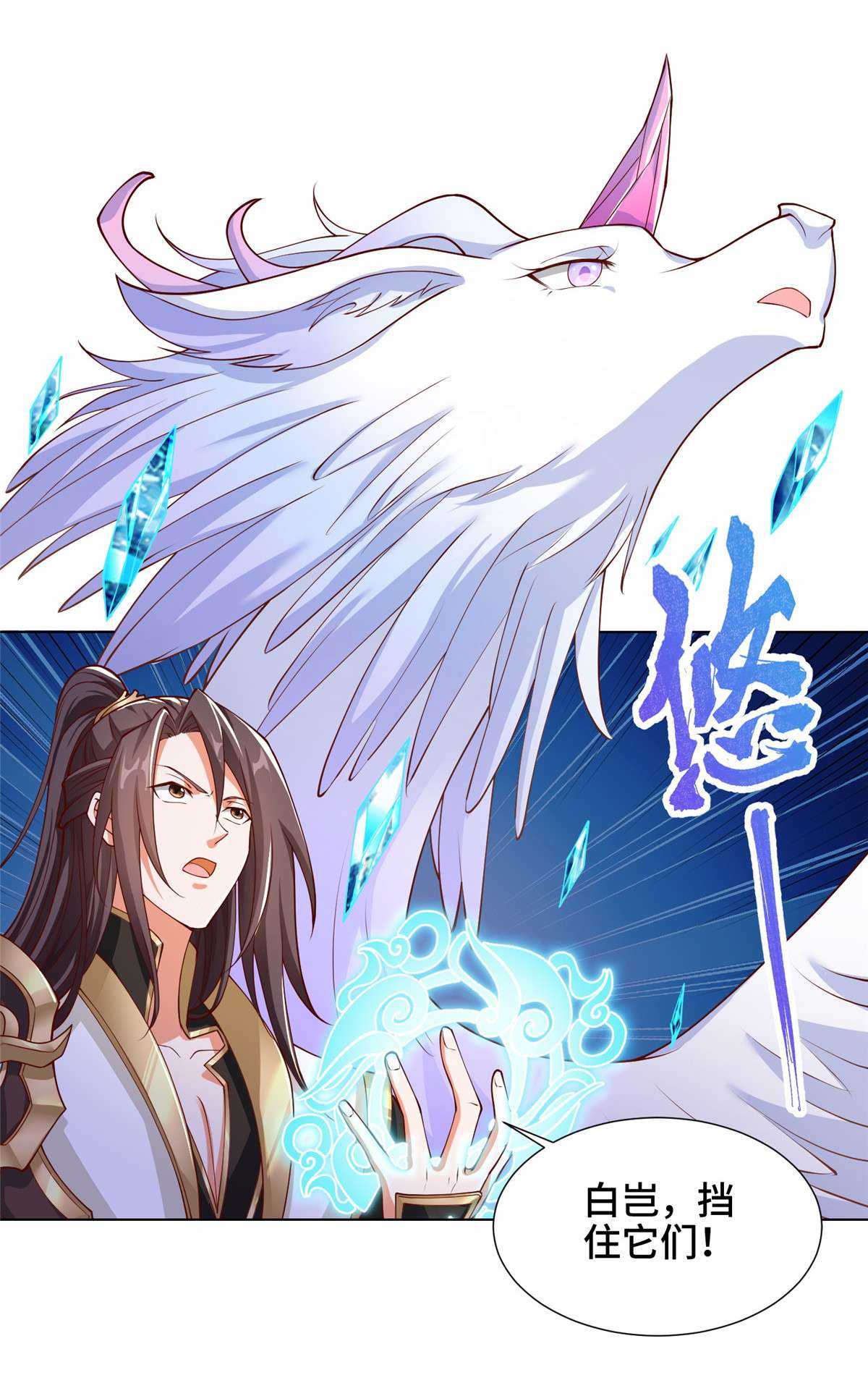 牧龙师144 幸存少女