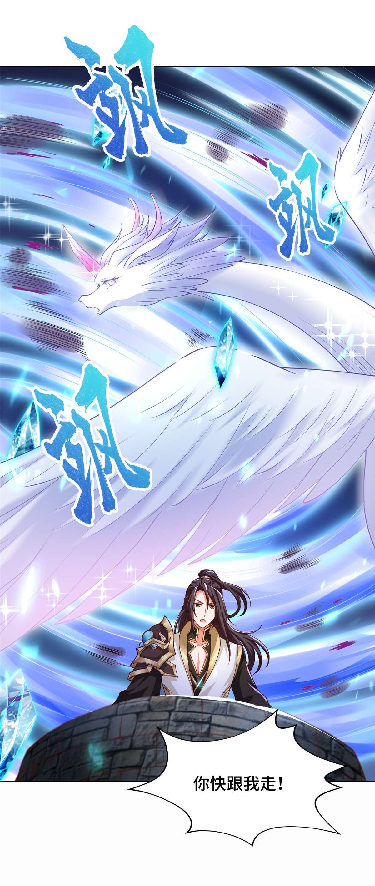 牧龙师144 幸存少女