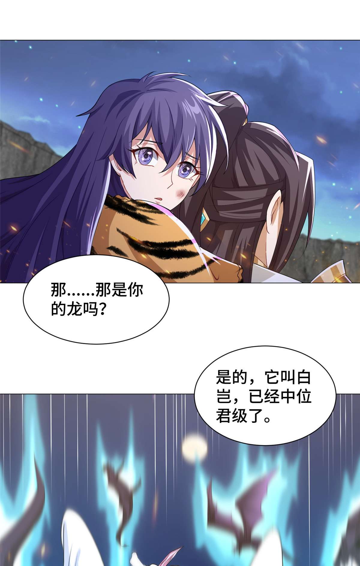 牧龙师144 幸存少女