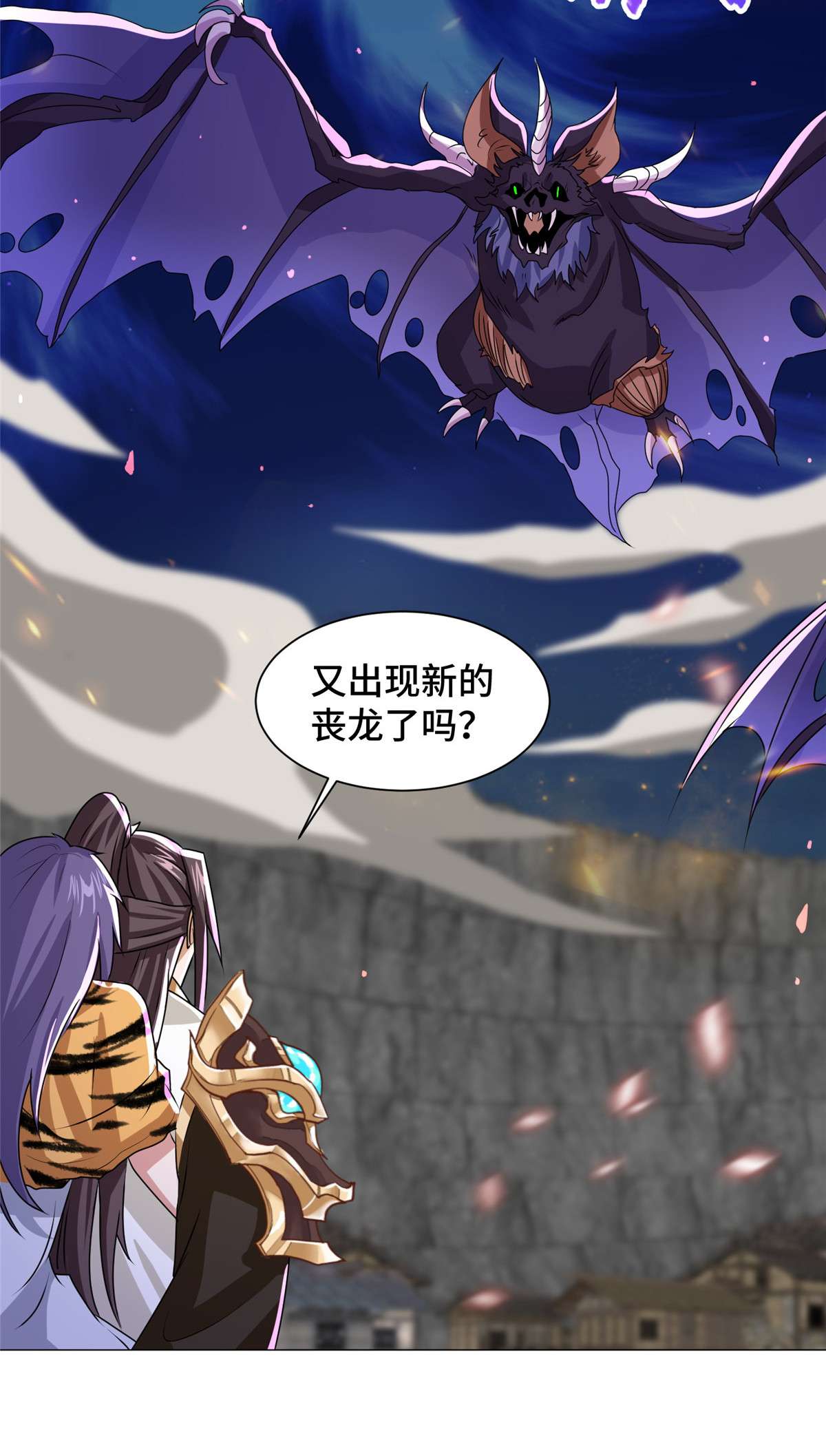 牧龙师144 幸存少女