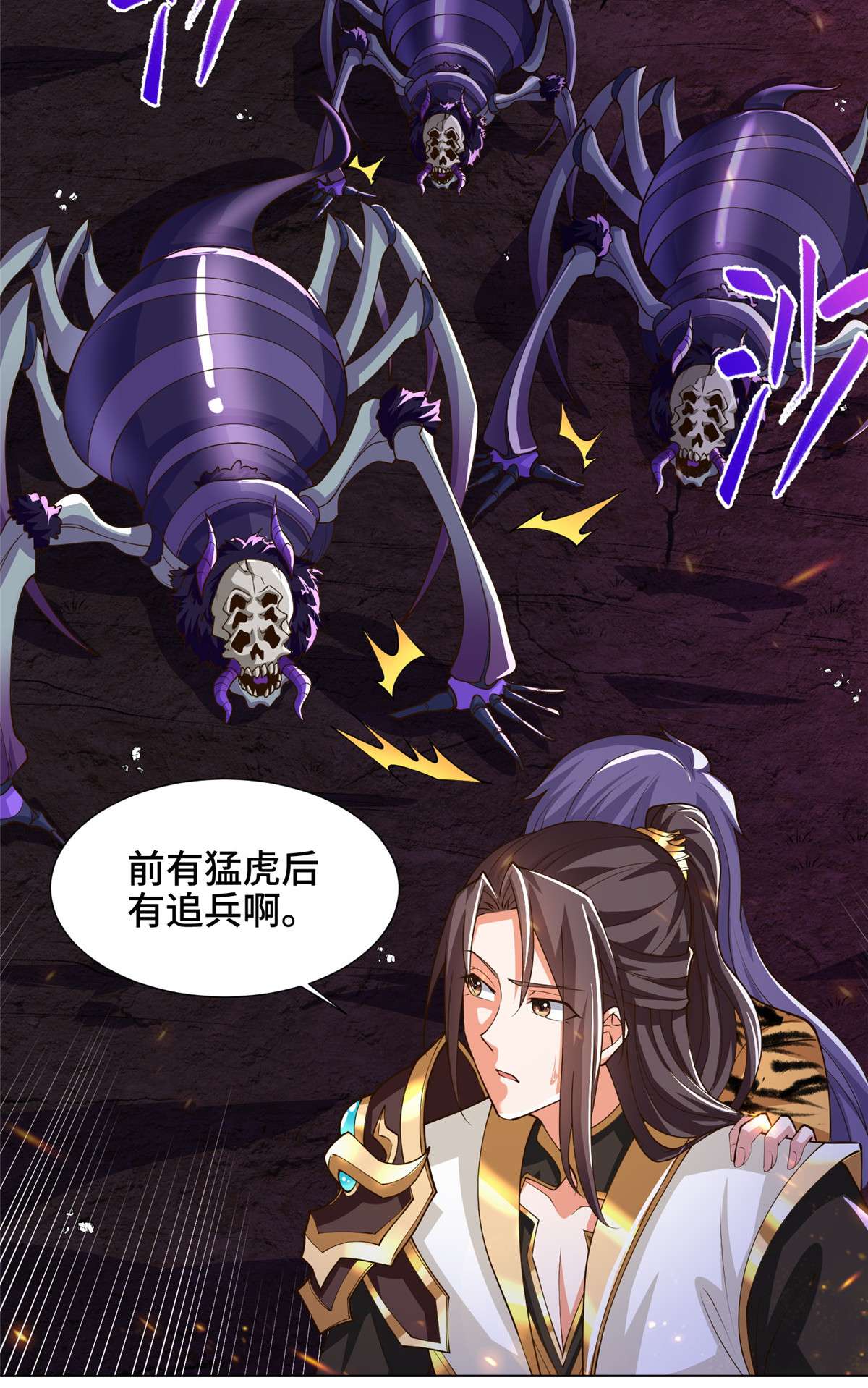 牧龙师144 幸存少女