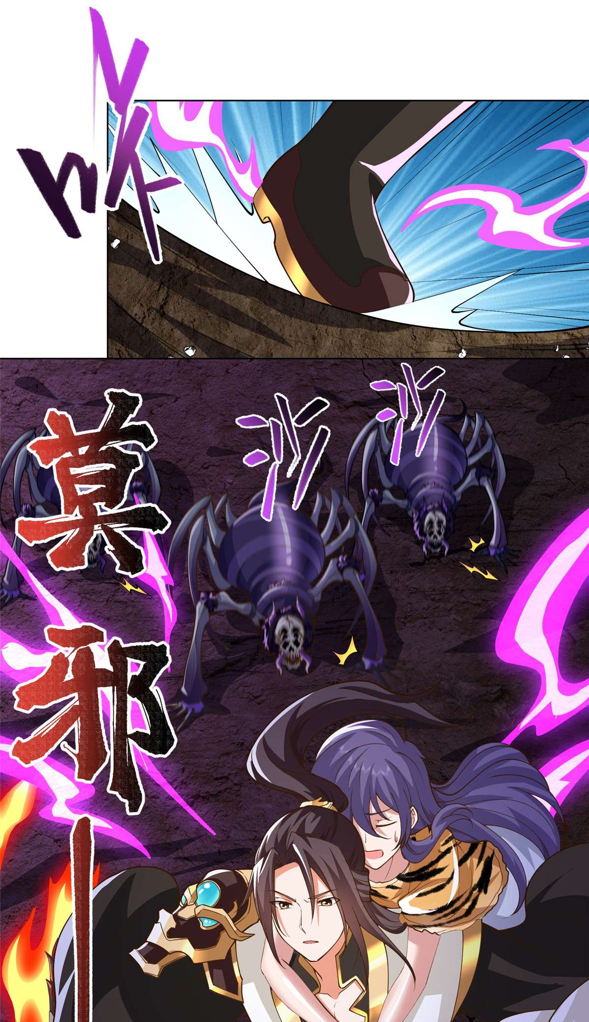 牧龙师144 幸存少女