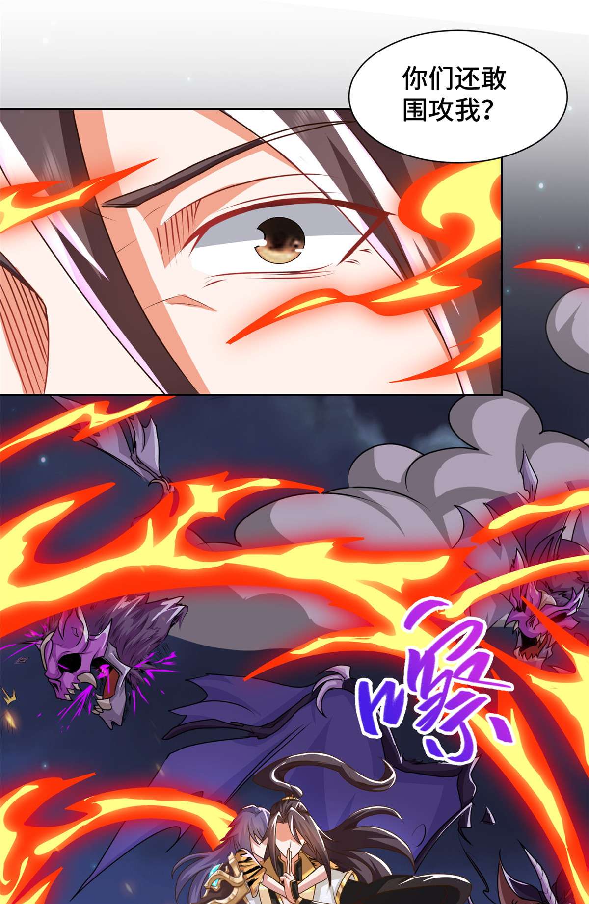 牧龙师144 幸存少女