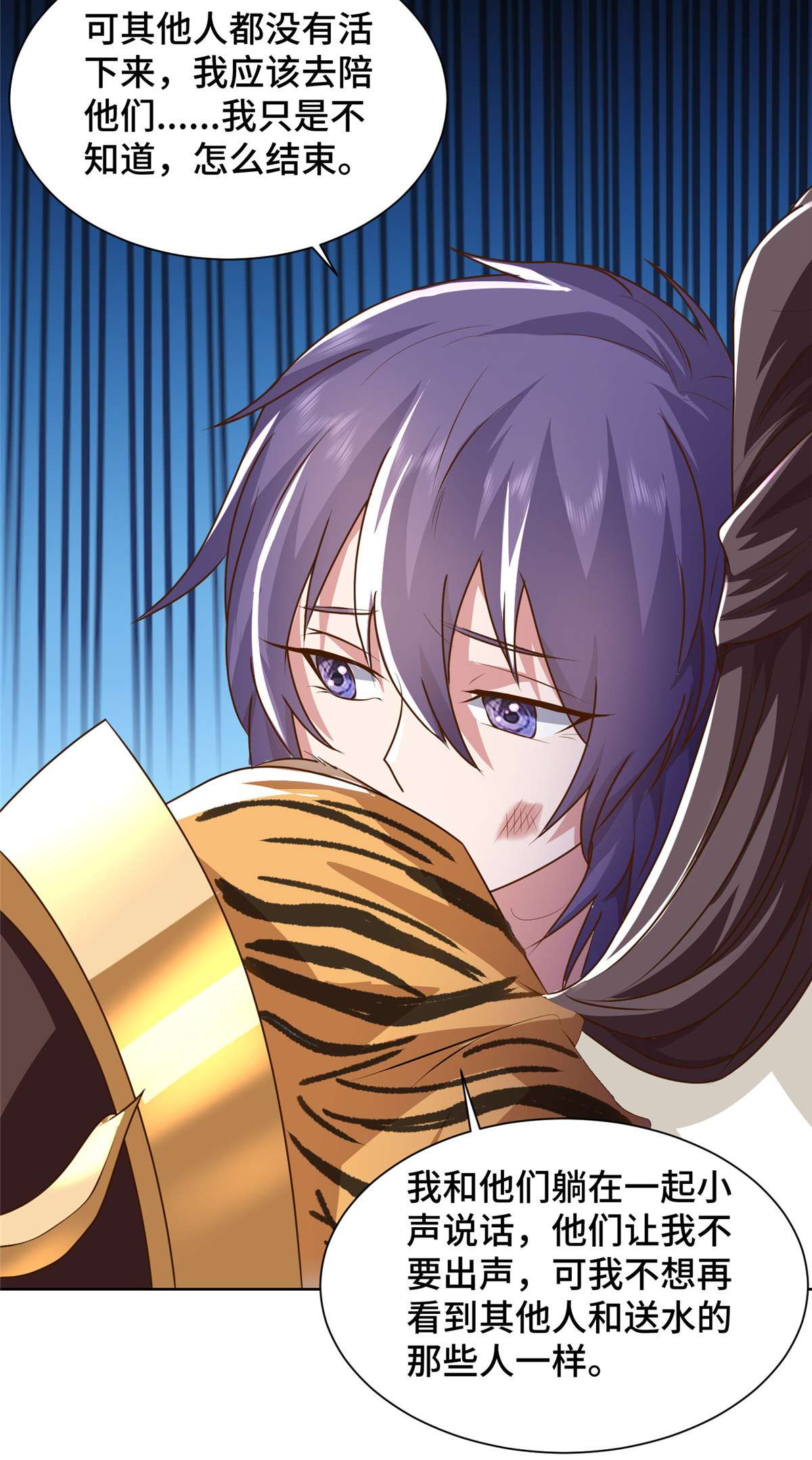 牧龙师144 幸存少女