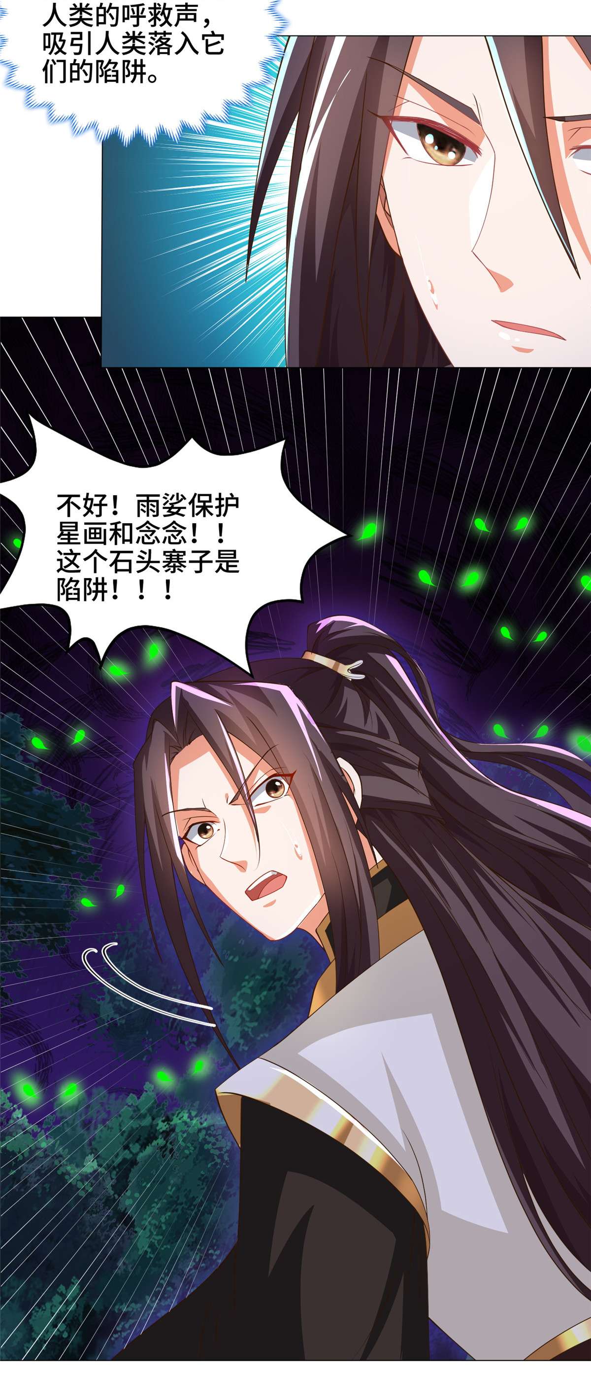 牧龙师144 幸存少女