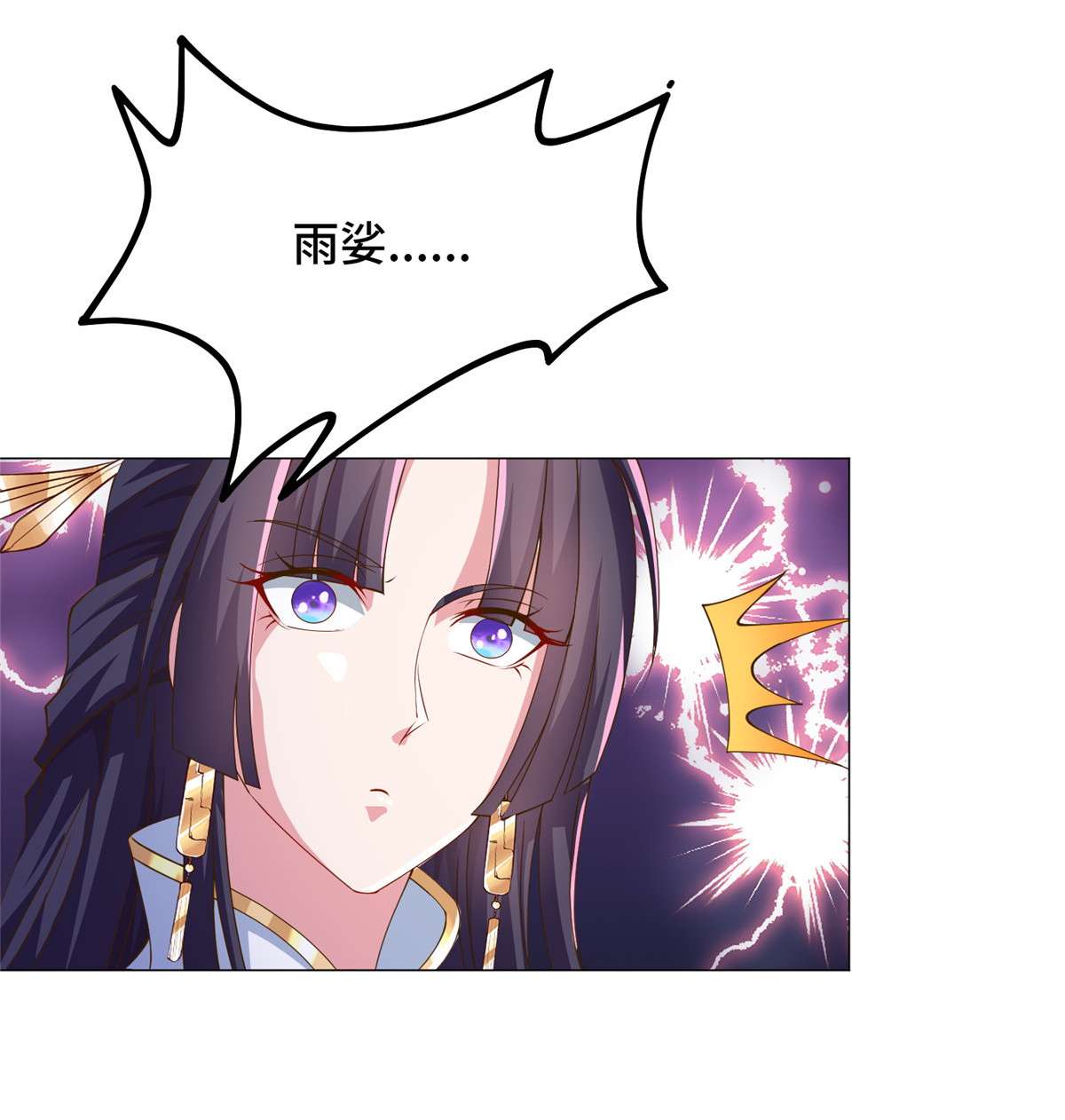 牧龙师144 幸存少女