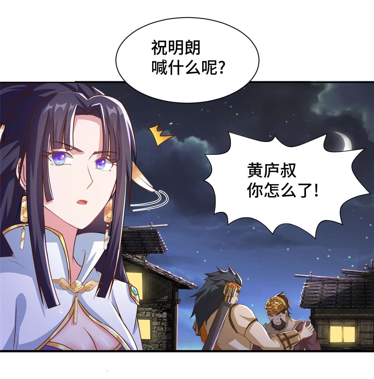 牧龙师144 幸存少女