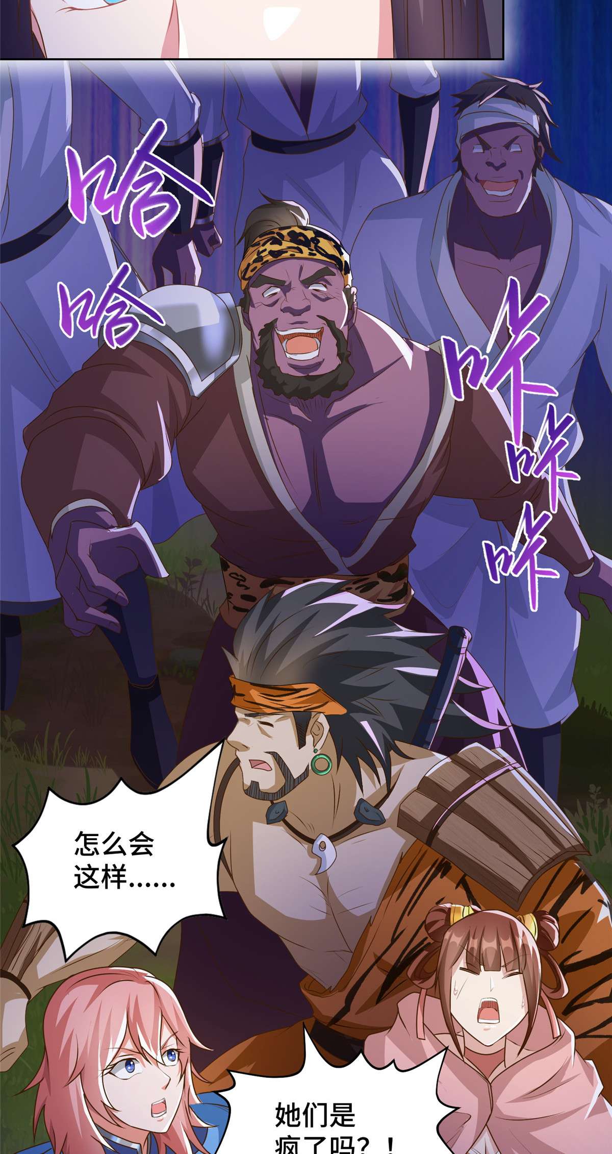 牧龙师144 幸存少女