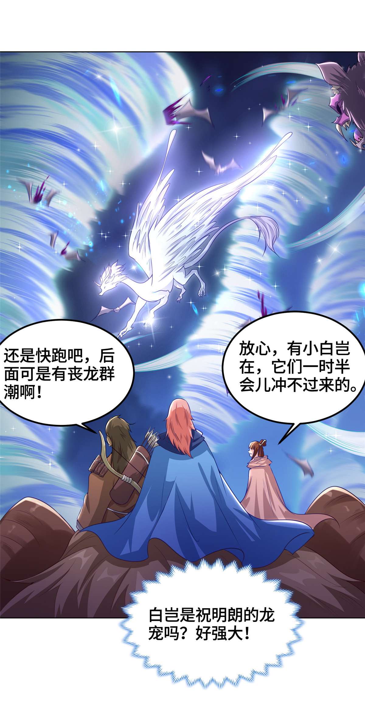 牧龙师145 阴灵师