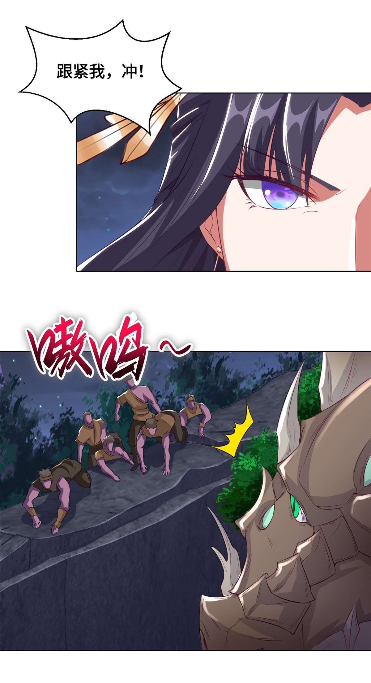 牧龙师145 阴灵师
