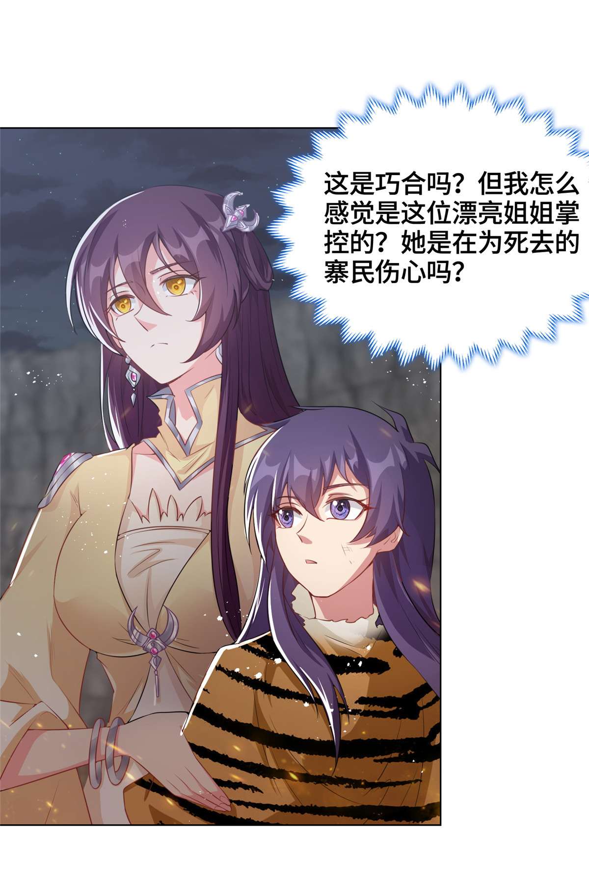 牧龙师145 阴灵师