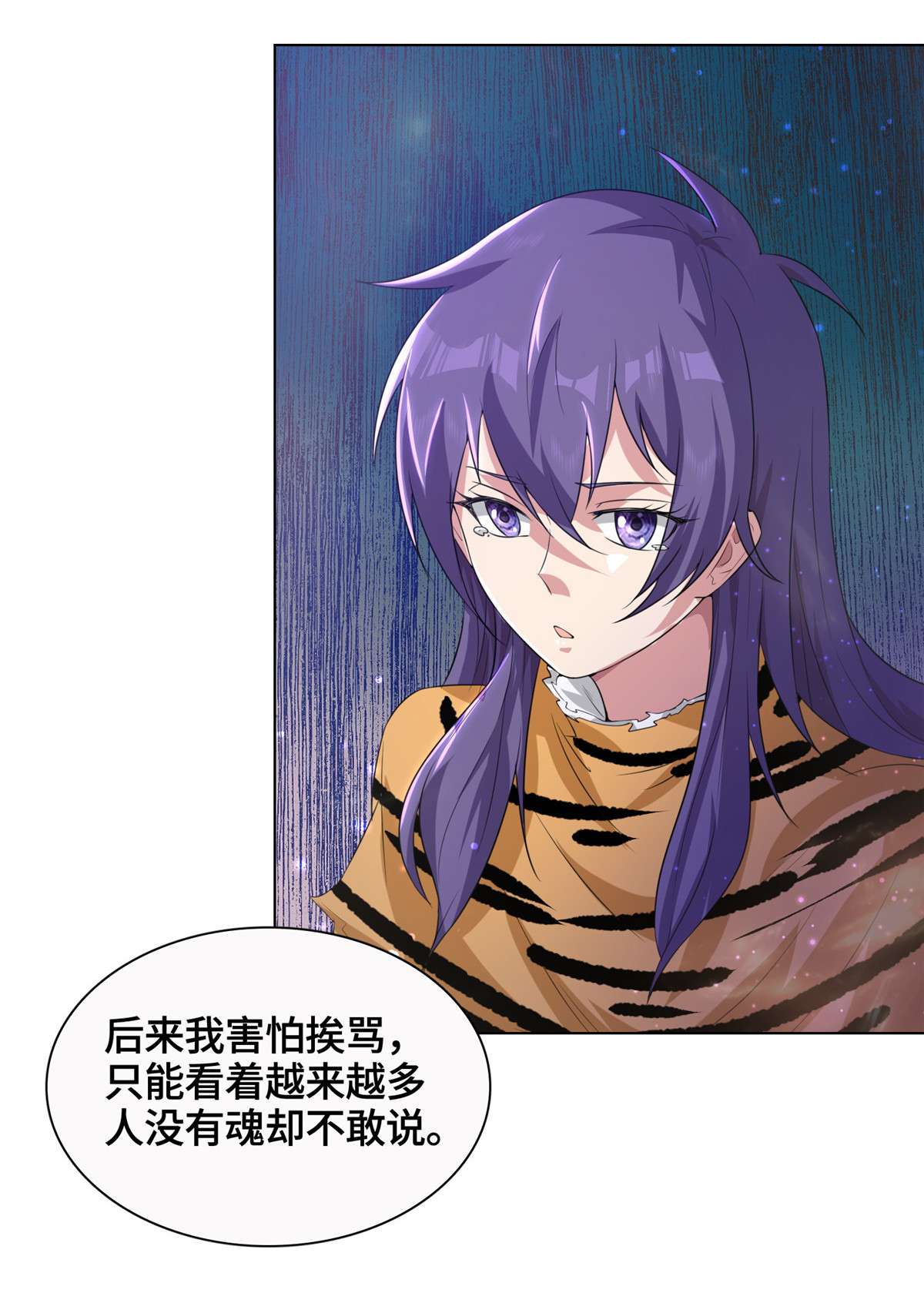 牧龙师145 阴灵师