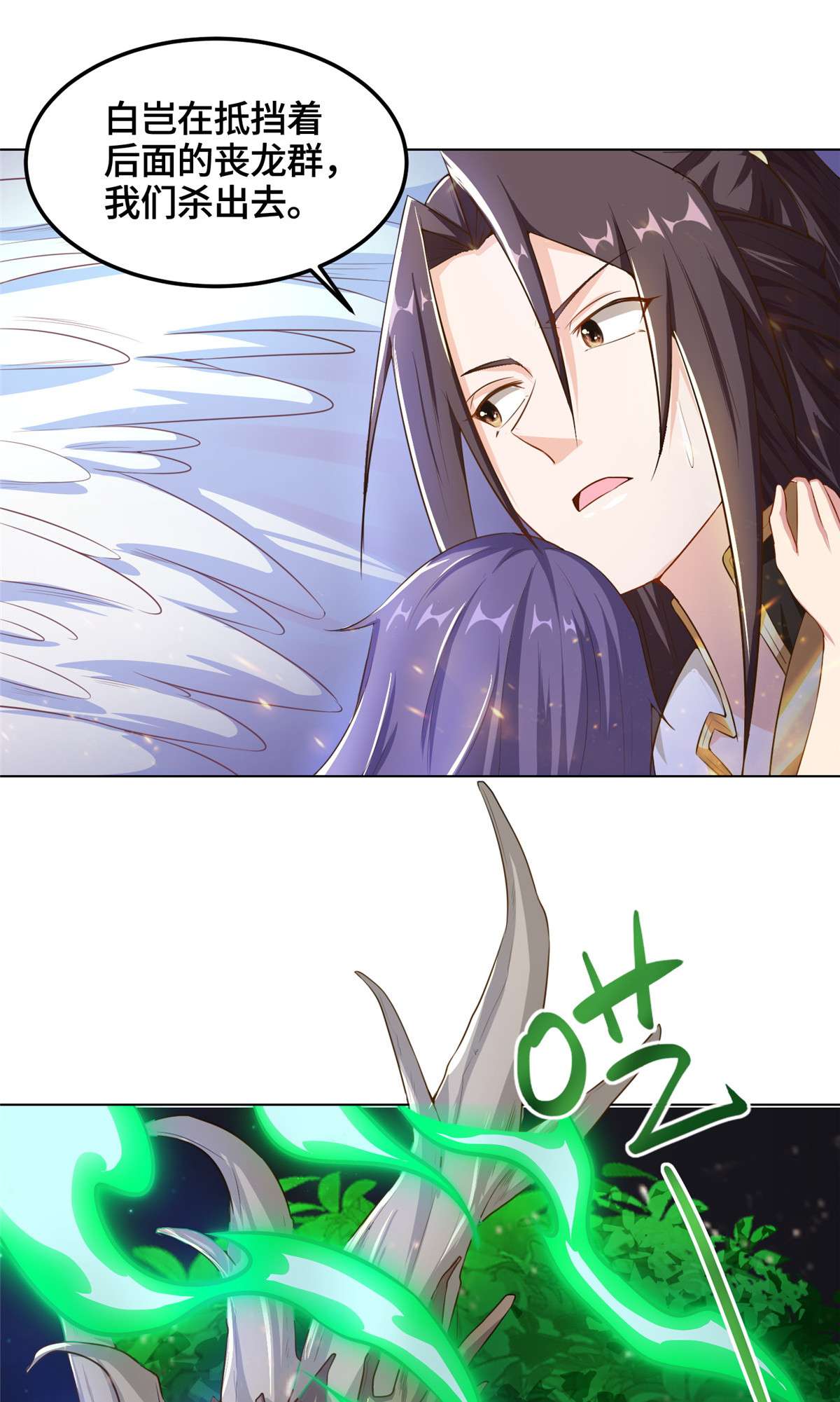 牧龙师145 阴灵师