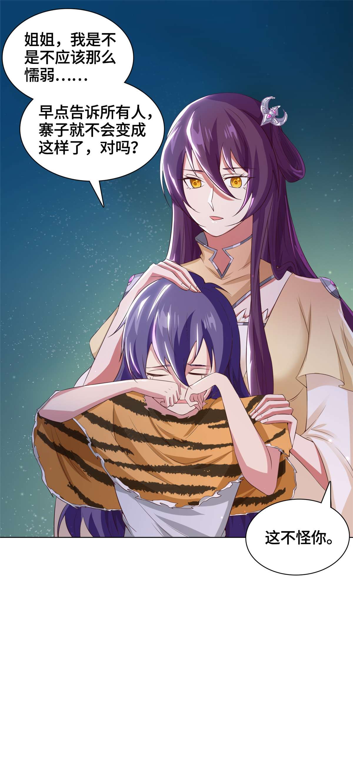 牧龙师145 阴灵师