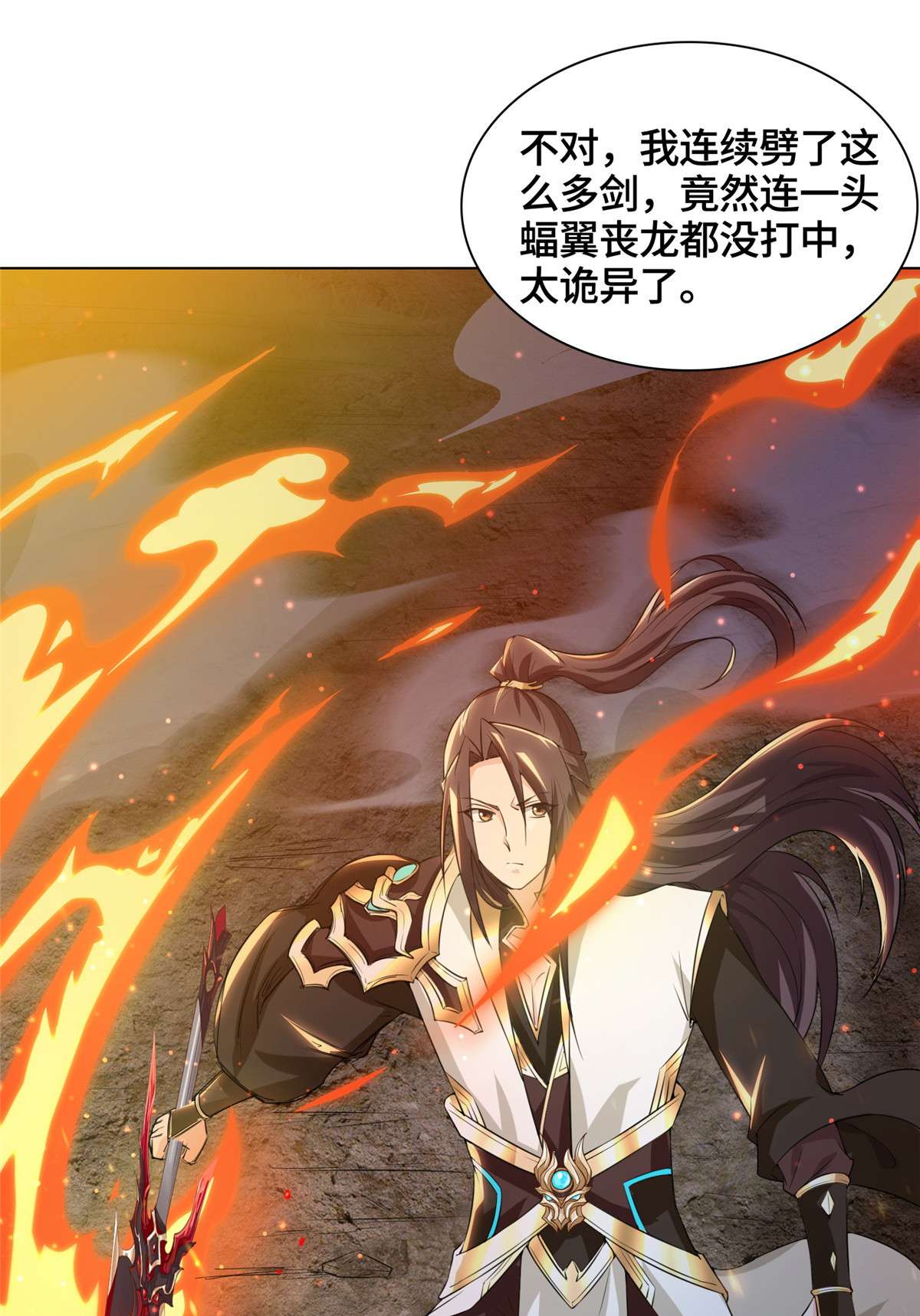牧龙师145 阴灵师