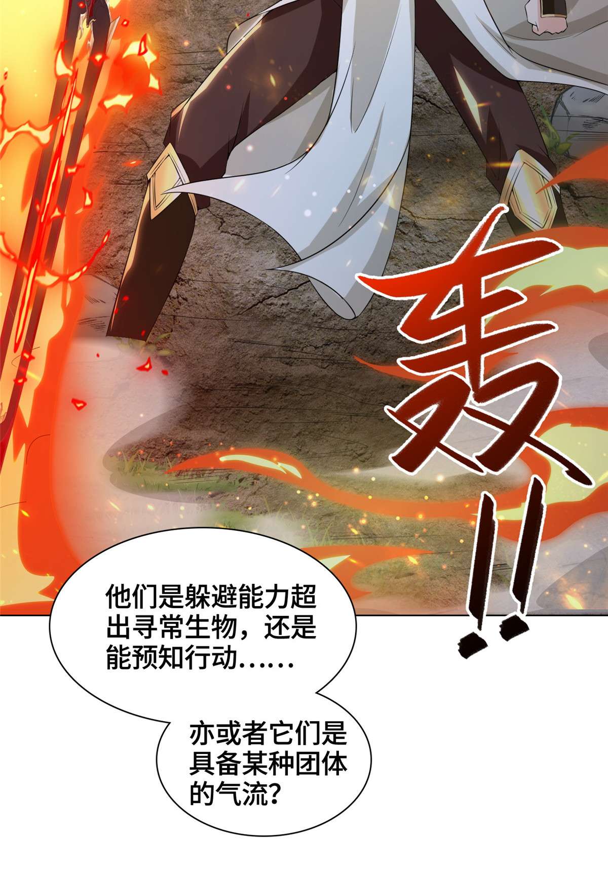 牧龙师145 阴灵师