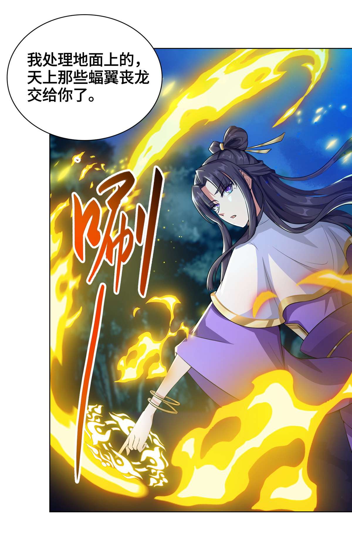 牧龙师145 阴灵师