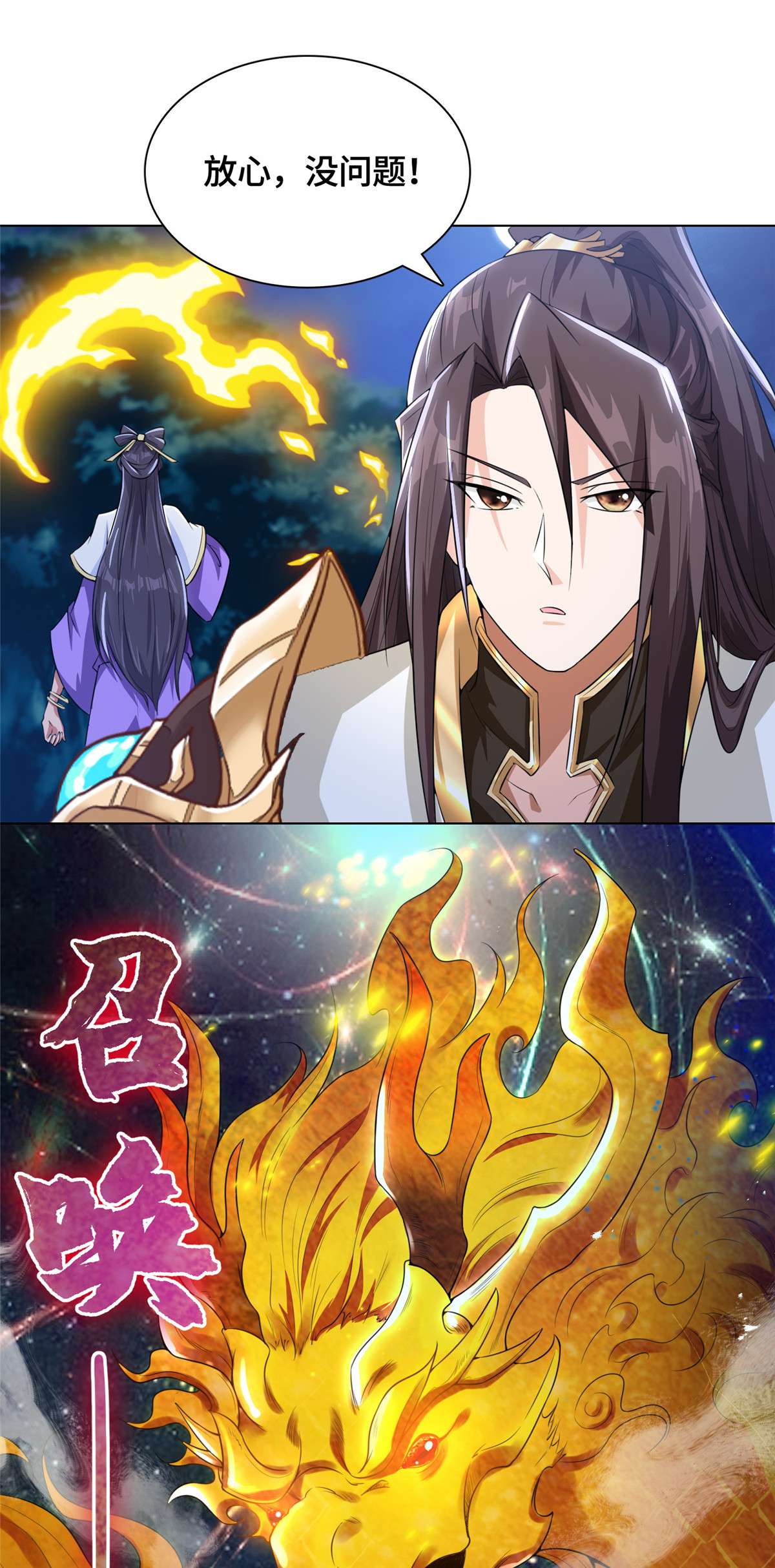 牧龙师145 阴灵师