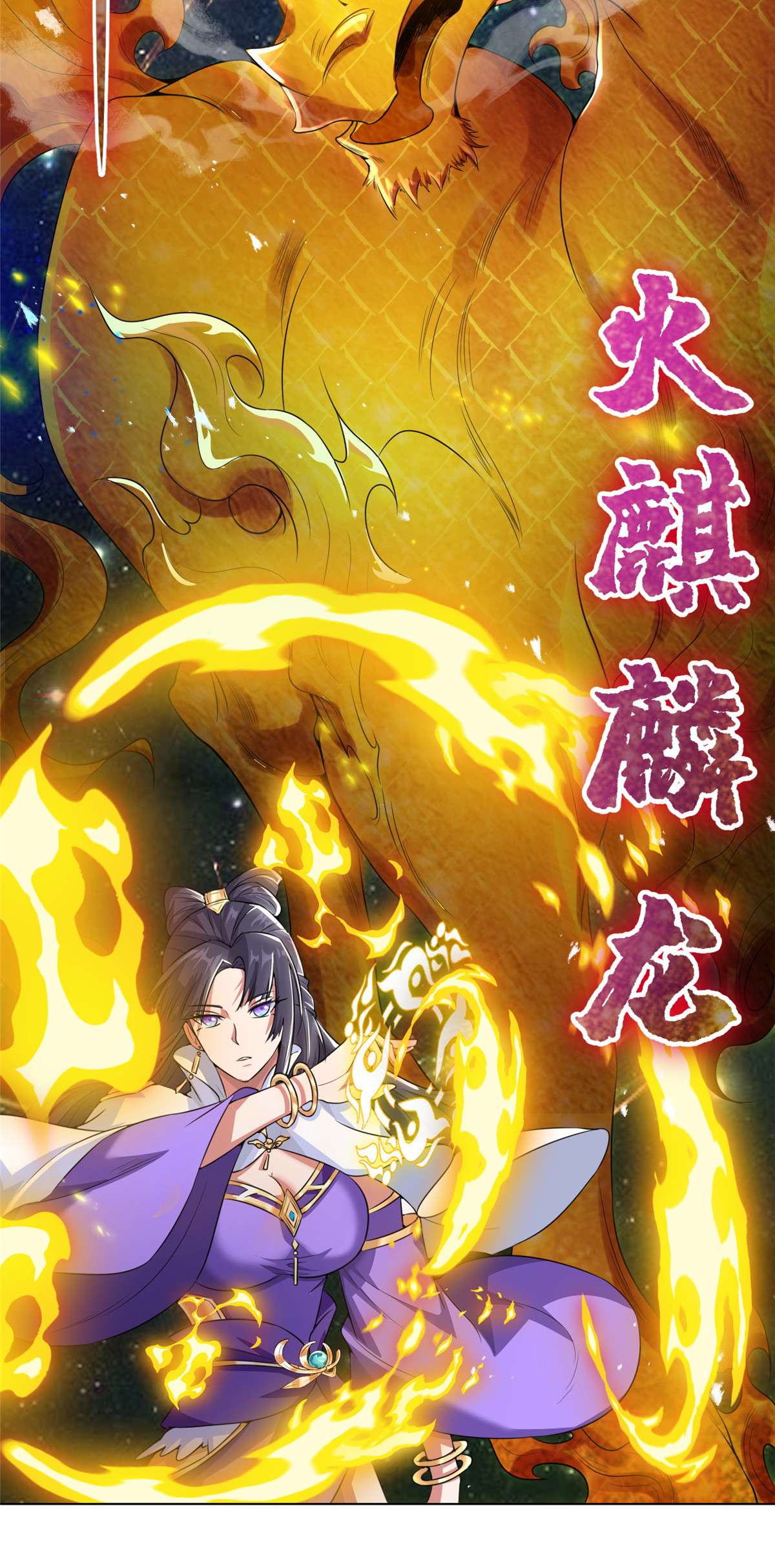 牧龙师145 阴灵师