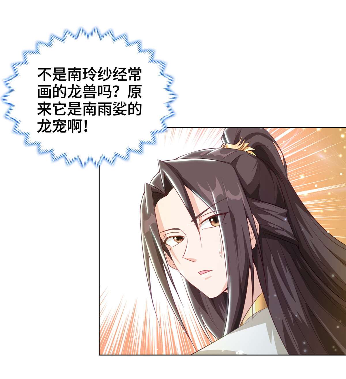 牧龙师145 阴灵师