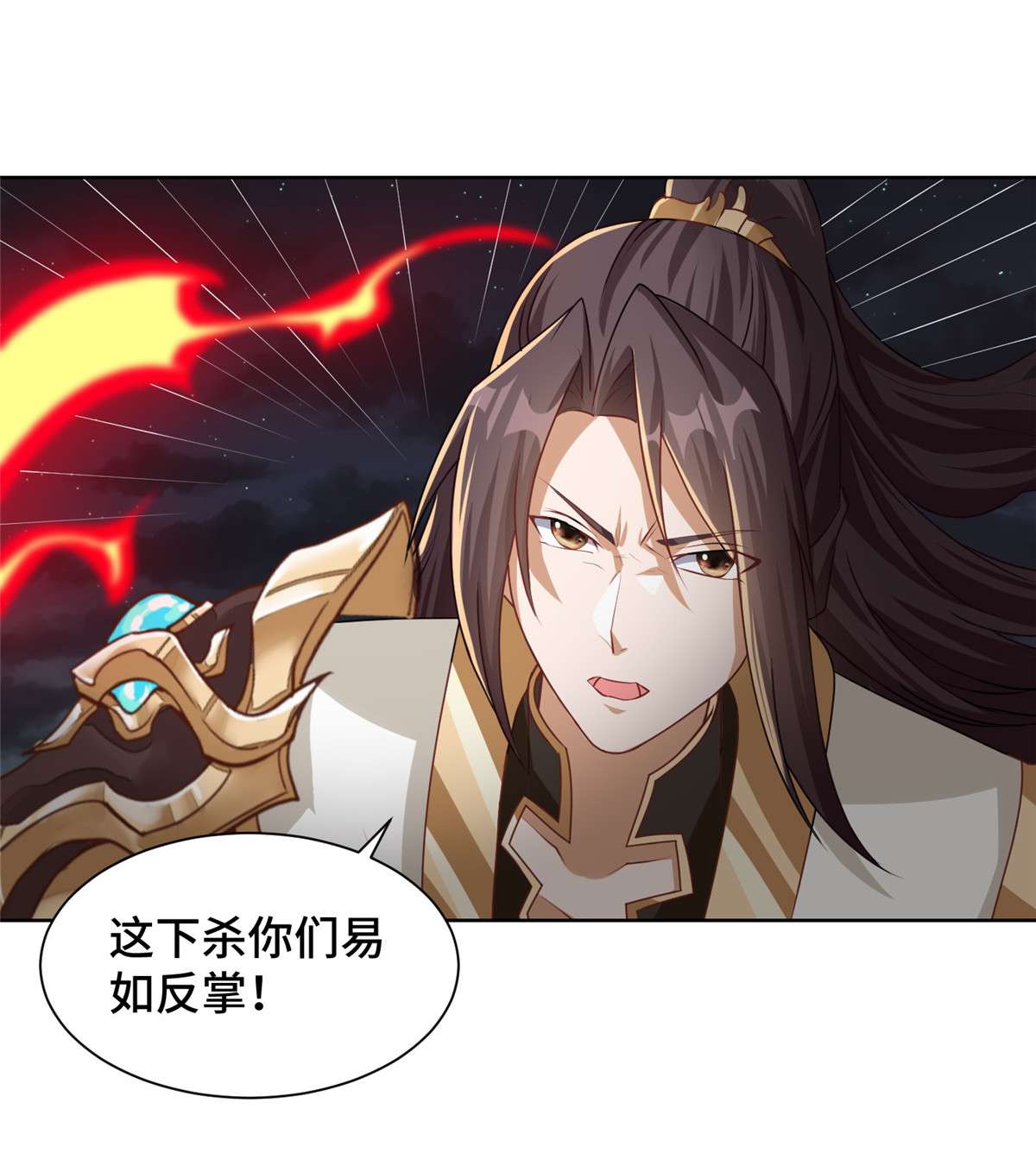 牧龙师146 屠杀蝠翼丧龙群
