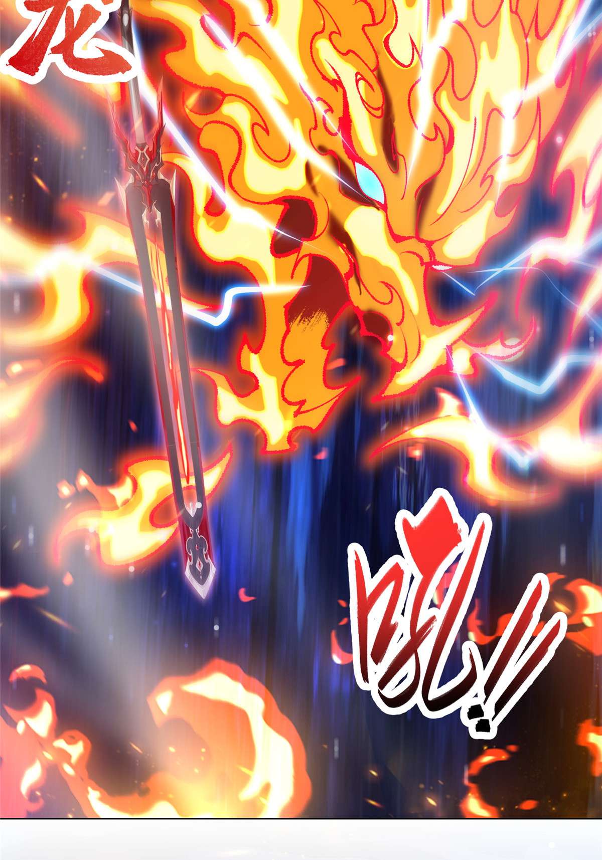 牧龙师146 屠杀蝠翼丧龙群