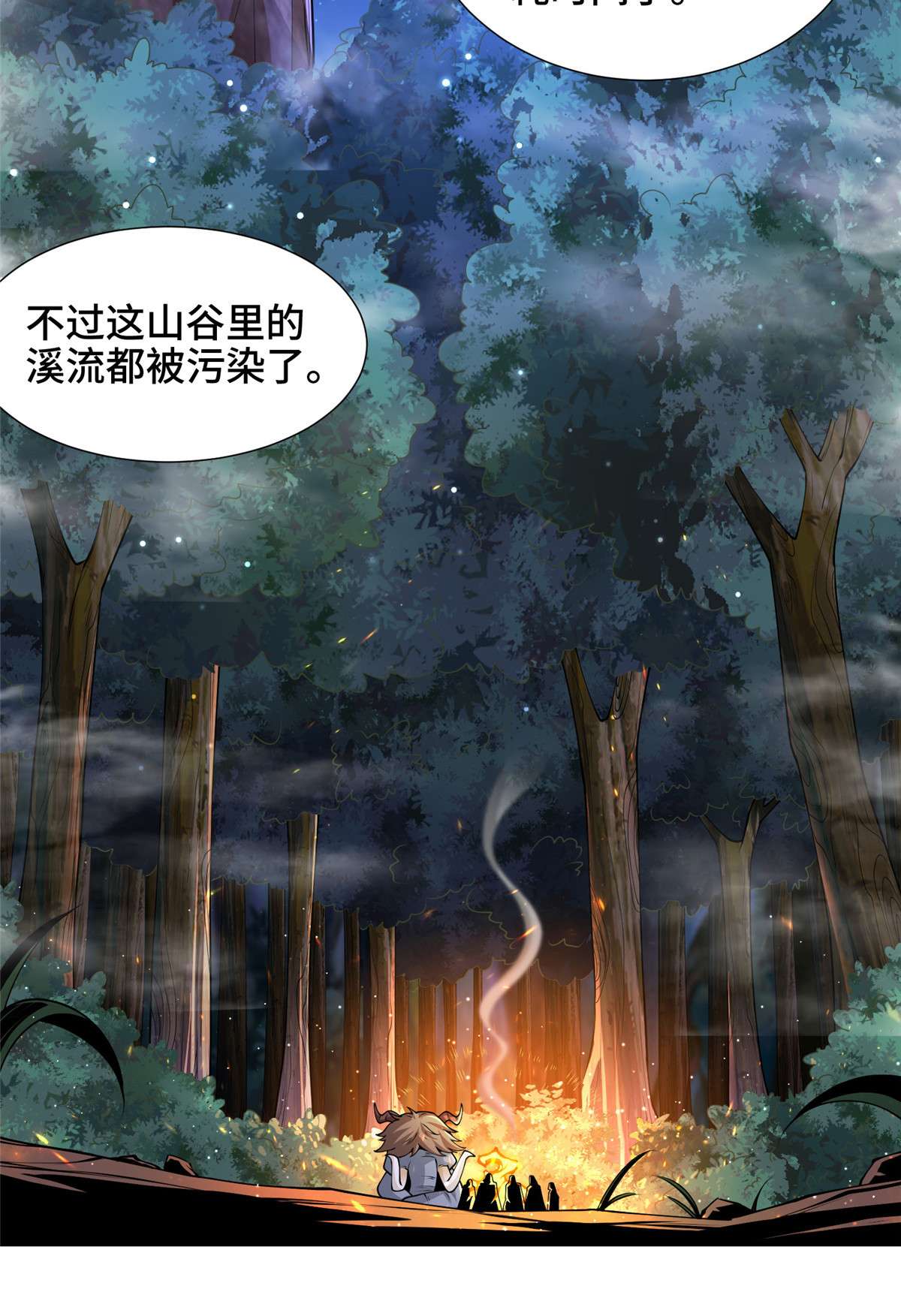 牧龙师146 屠杀蝠翼丧龙群