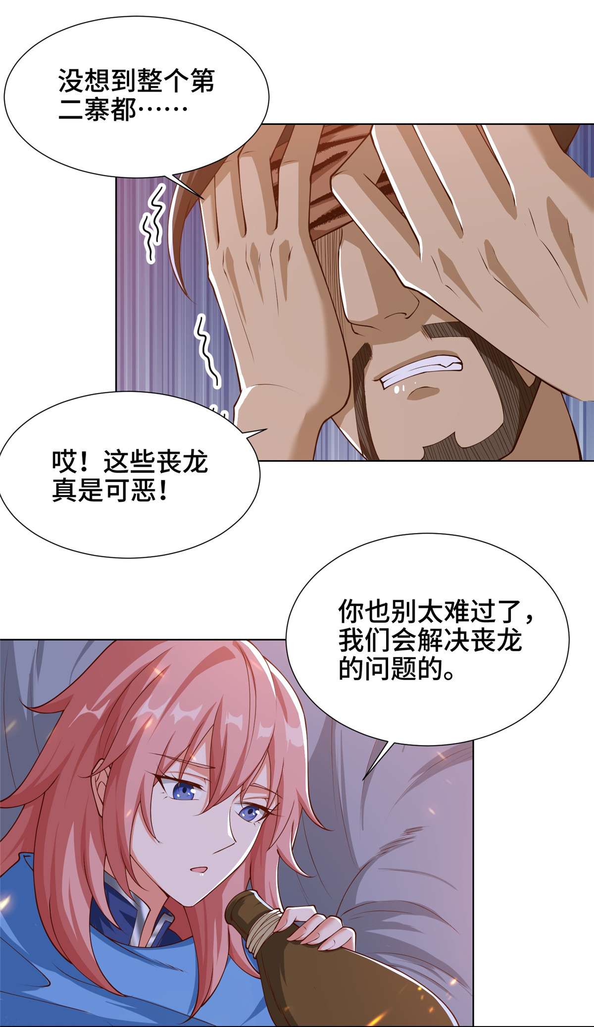 牧龙师146 屠杀蝠翼丧龙群