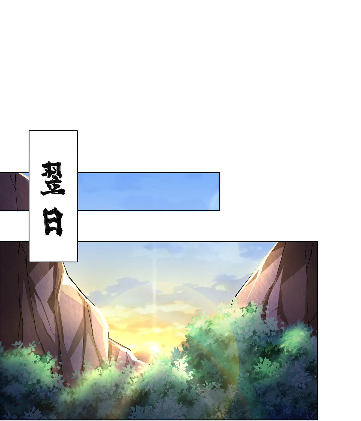 牧龙师146 屠杀蝠翼丧龙群