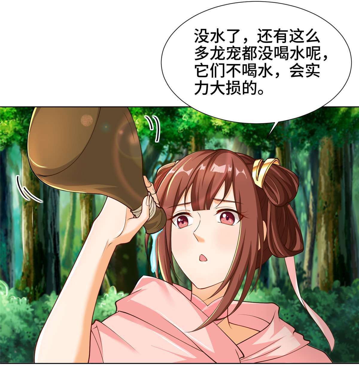 牧龙师146 屠杀蝠翼丧龙群