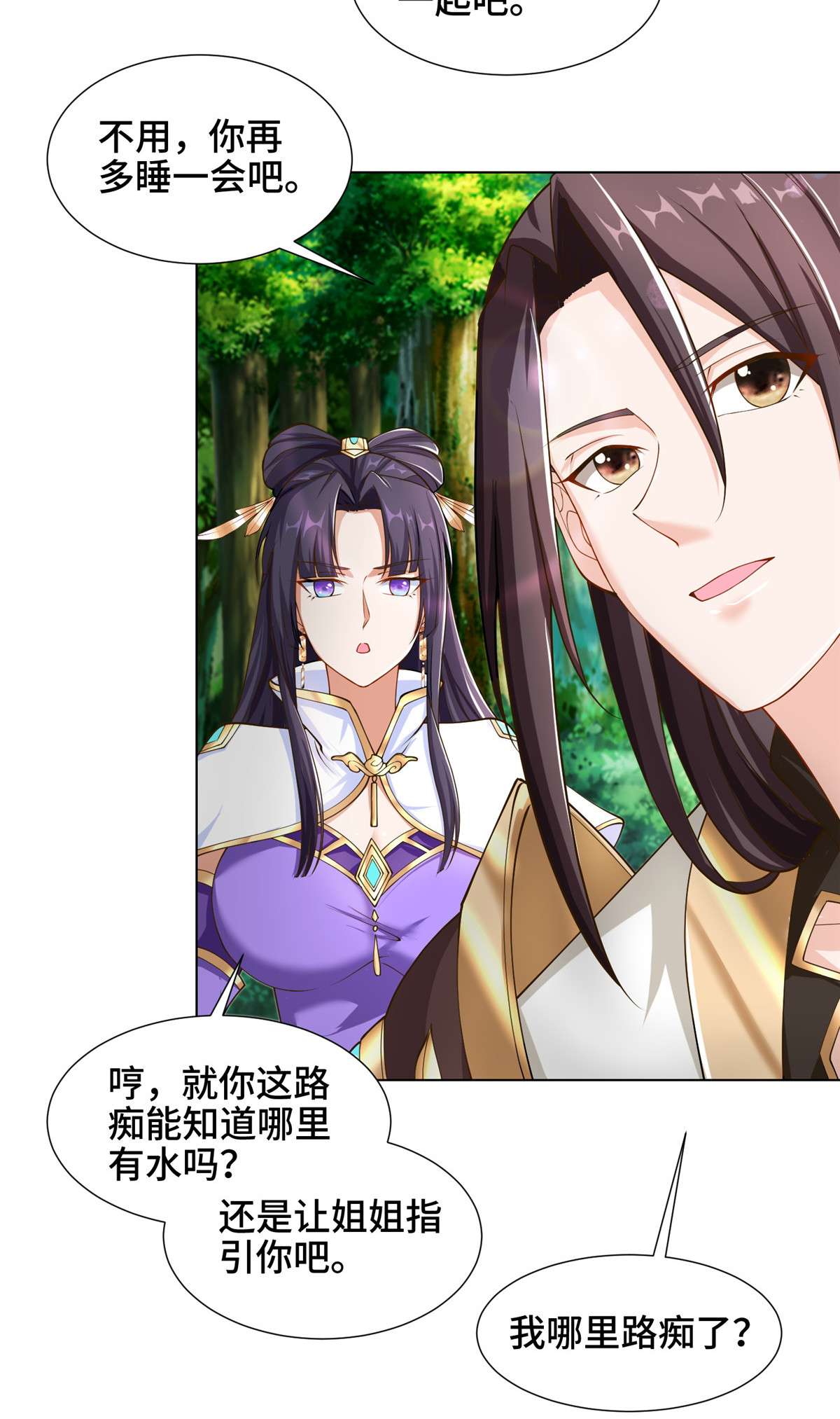 牧龙师146 屠杀蝠翼丧龙群