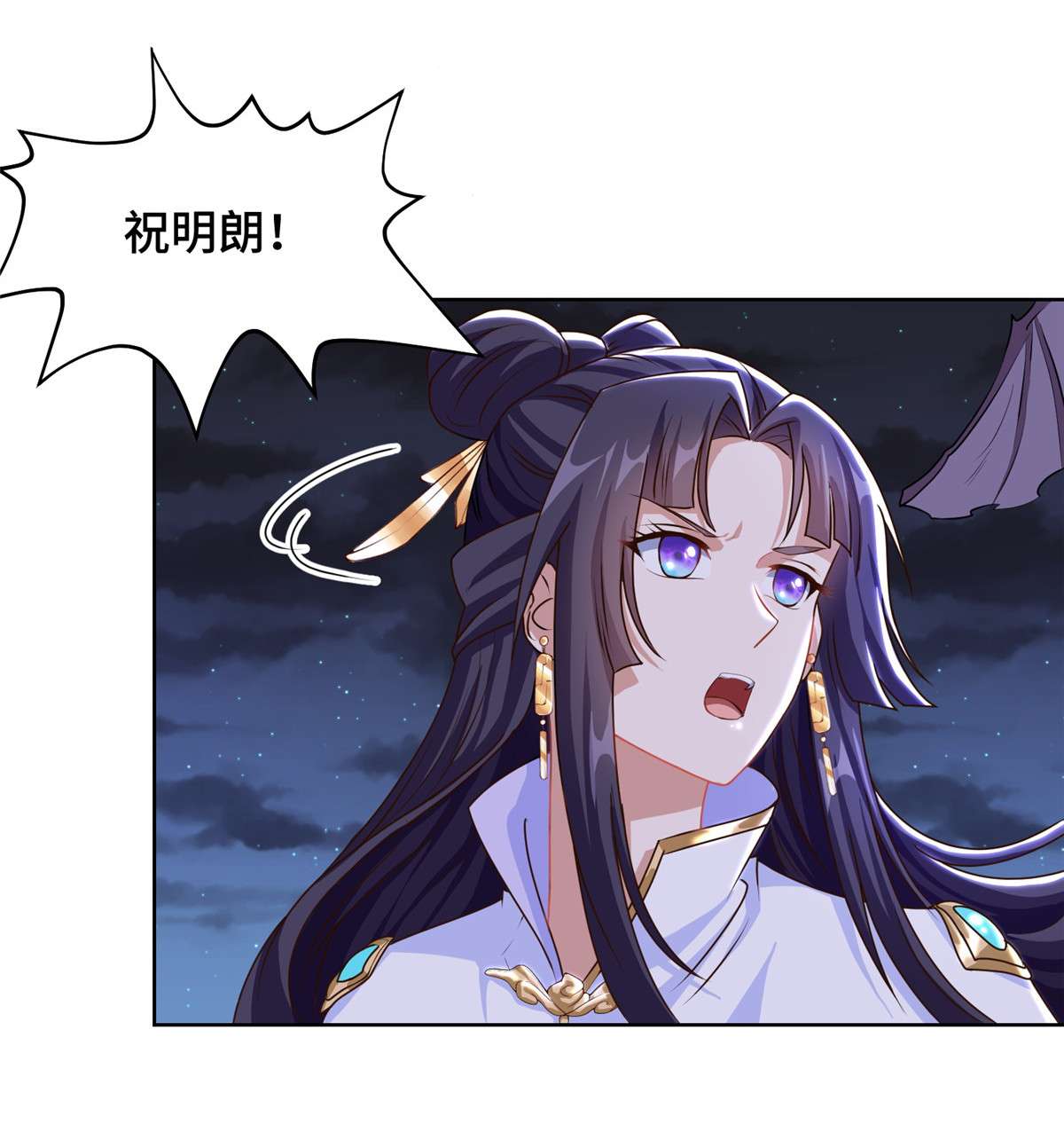 牧龙师146 屠杀蝠翼丧龙群