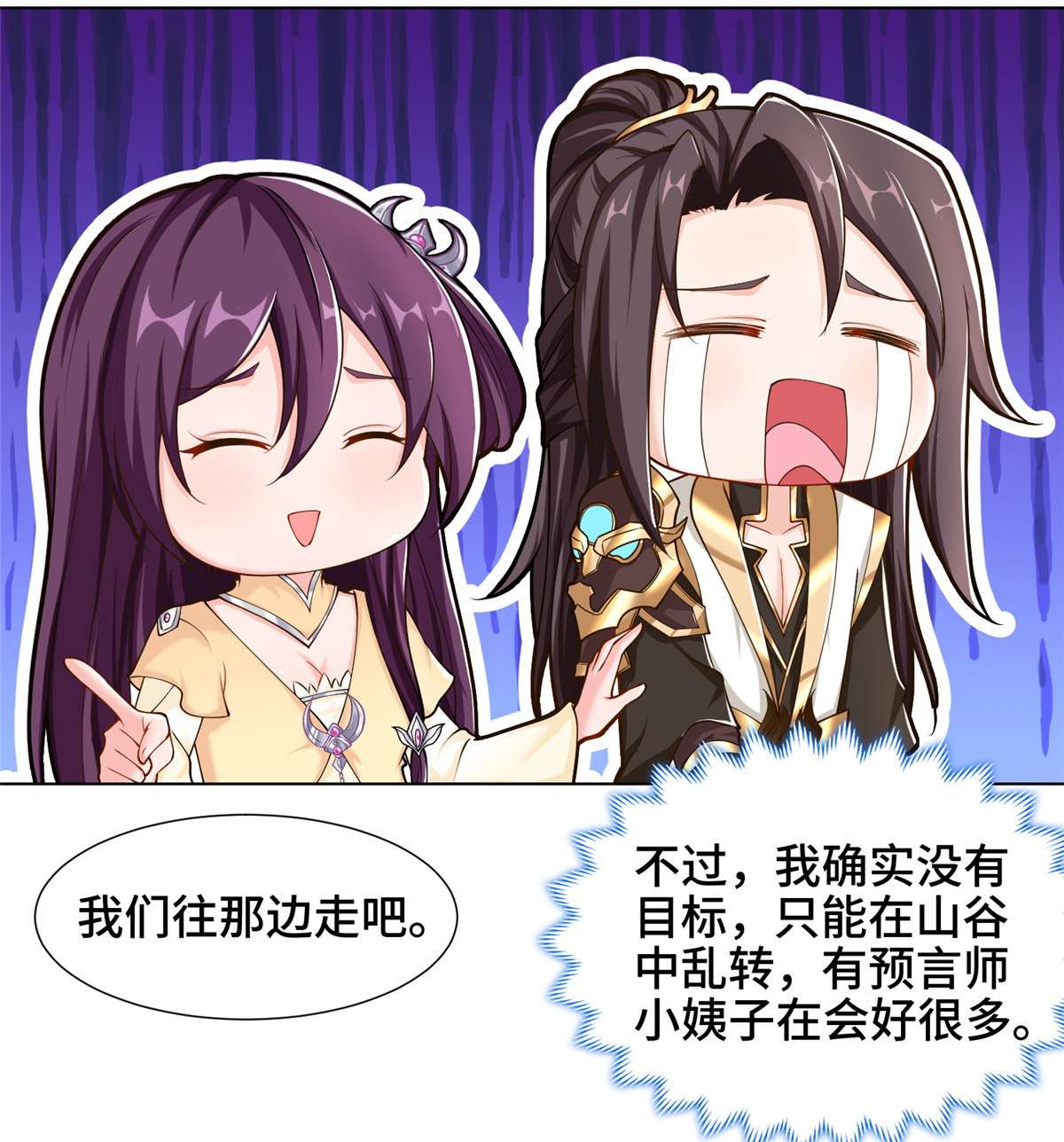 牧龙师146 屠杀蝠翼丧龙群