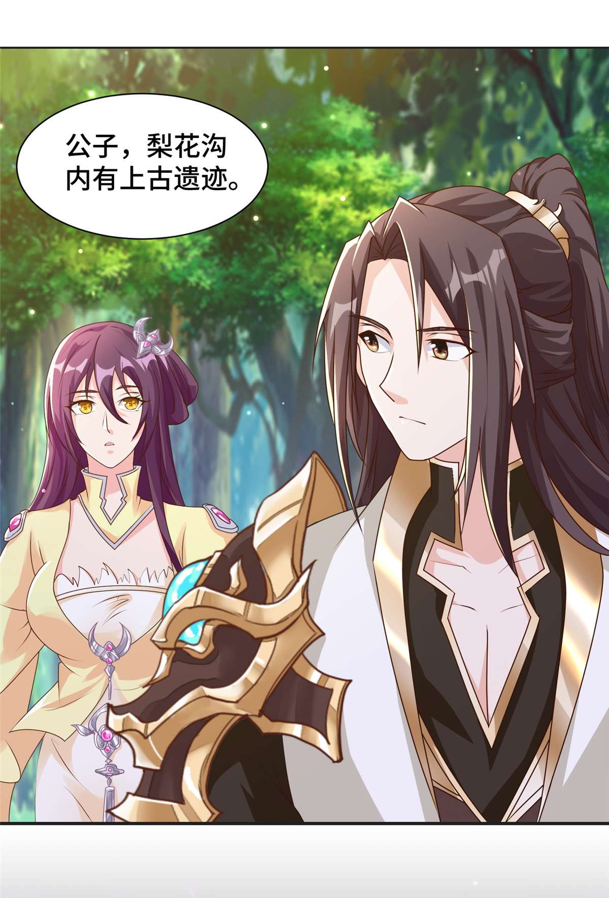 牧龙师146 屠杀蝠翼丧龙群