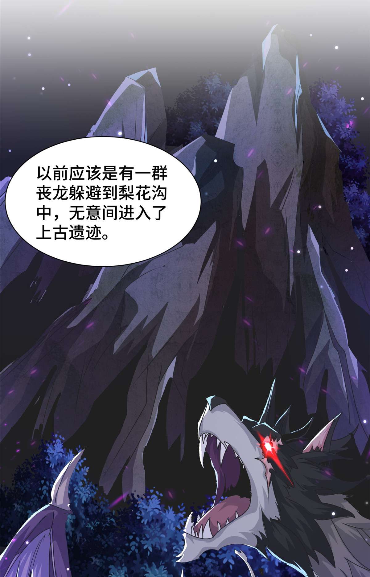 牧龙师146 屠杀蝠翼丧龙群